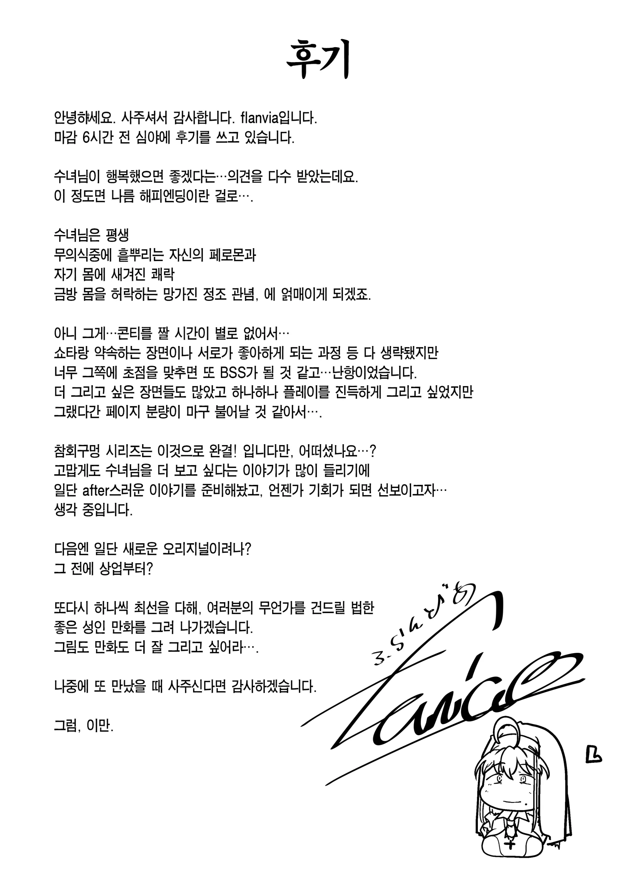 웹툰 이미지 52