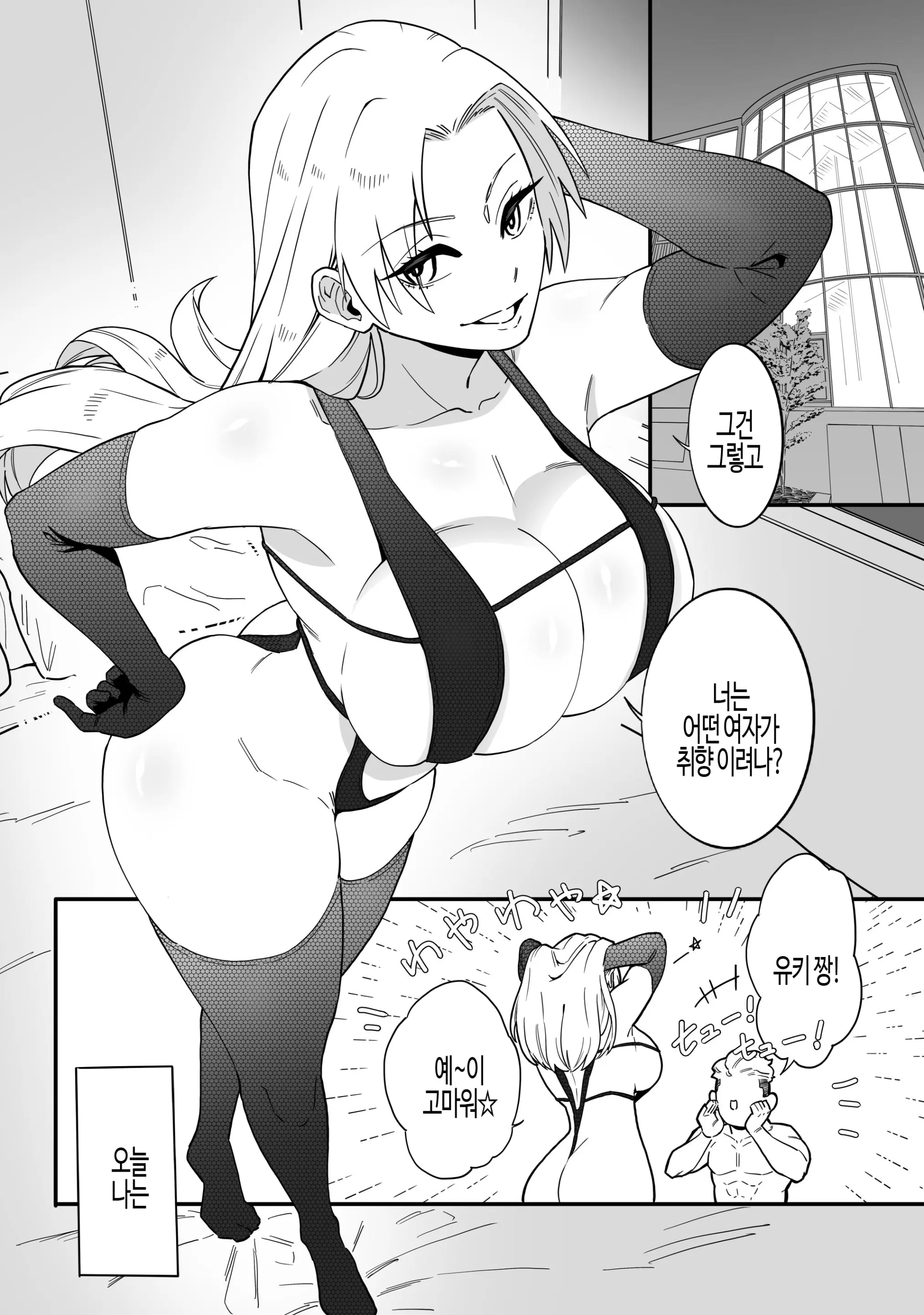 웹툰 이미지 1