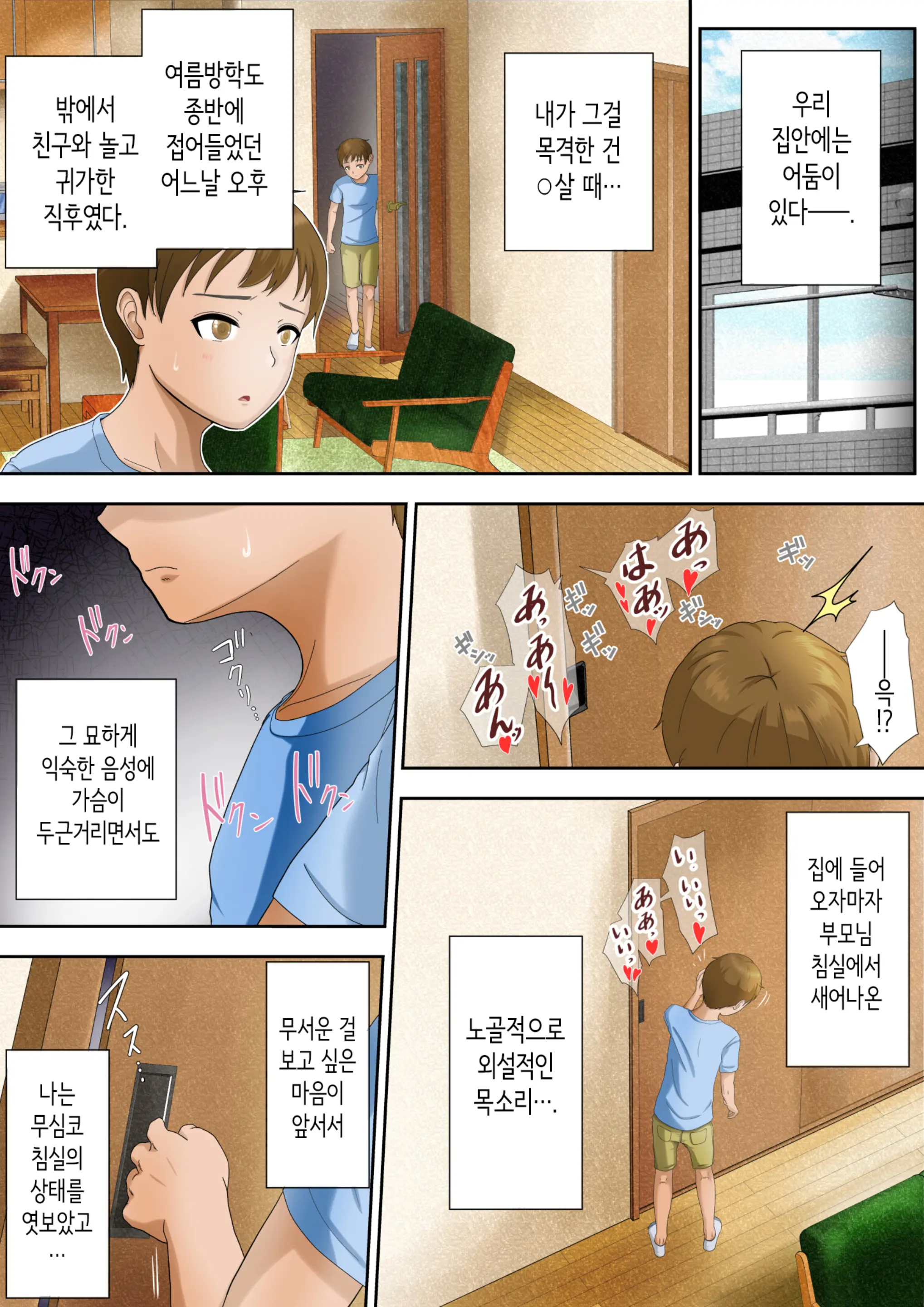 웹툰 이미지 4