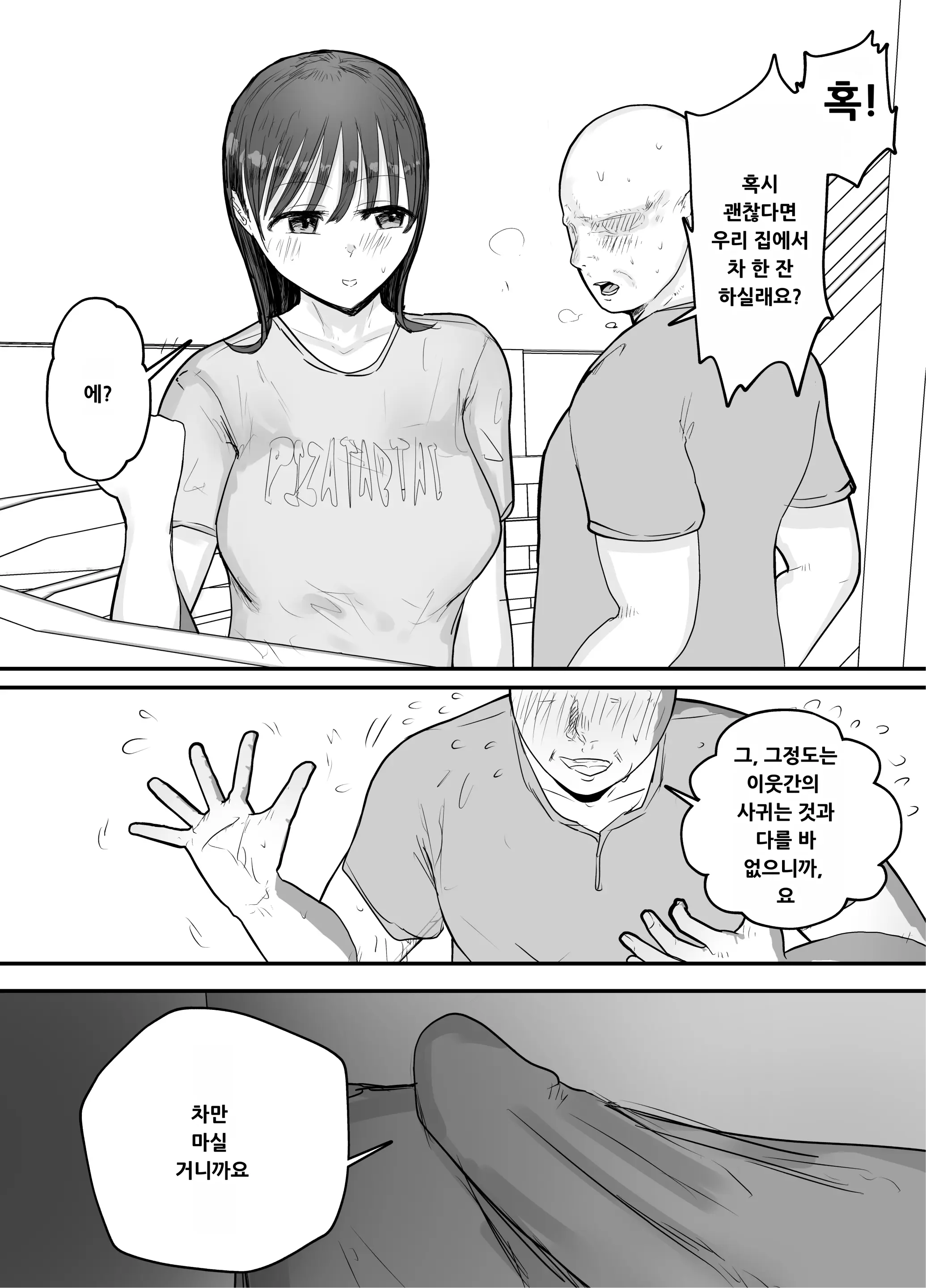 웹툰 이미지 54