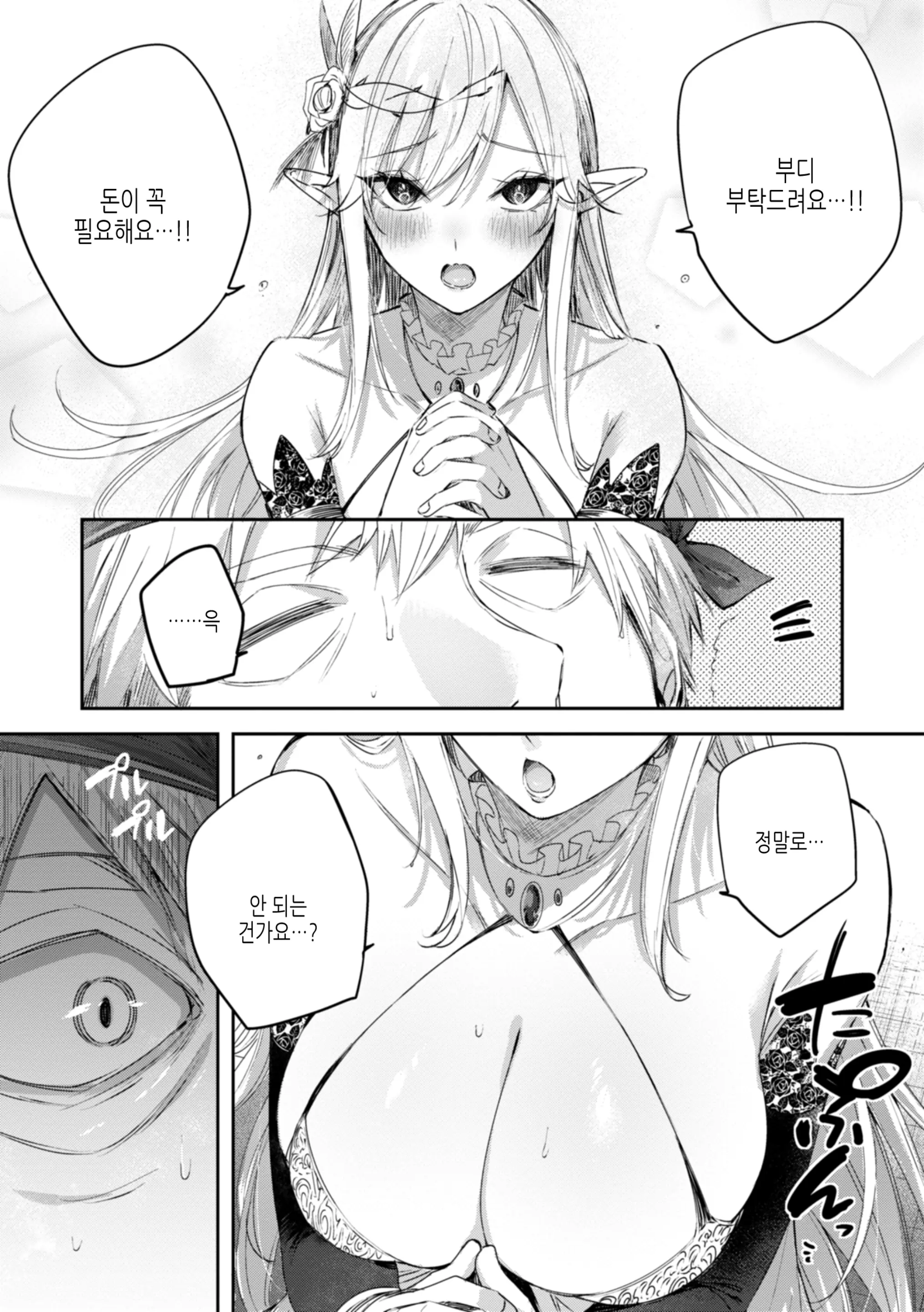 웹툰 이미지 84