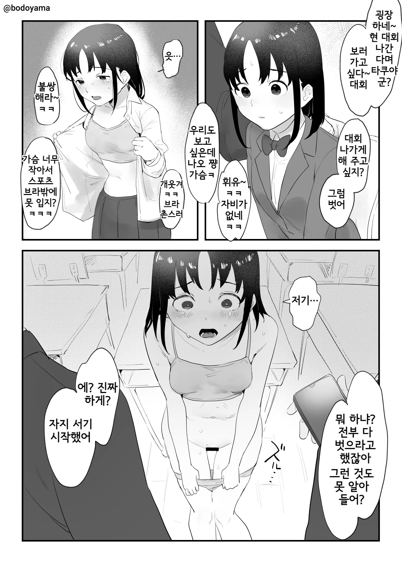 웹툰 이미지 91