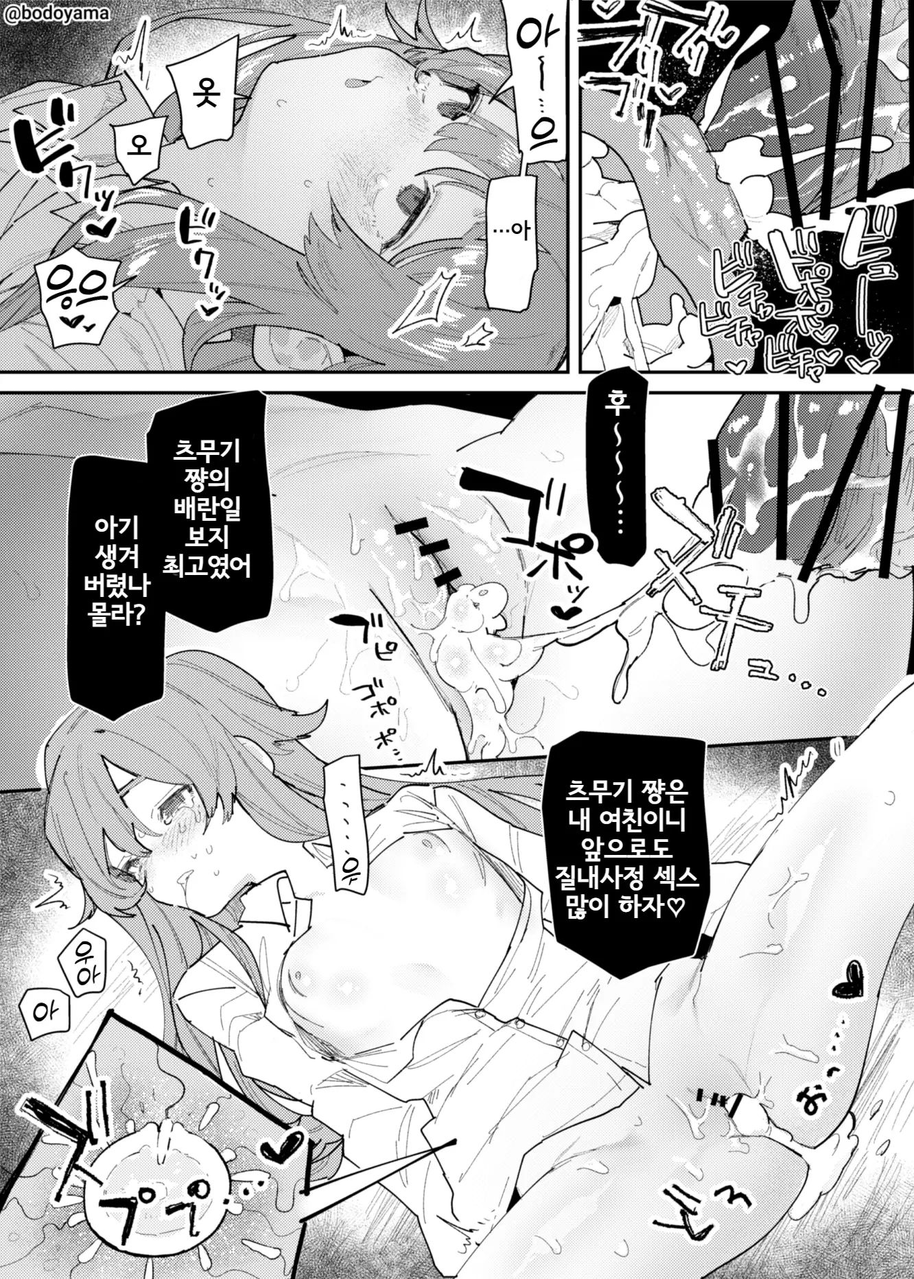 웹툰 이미지 216