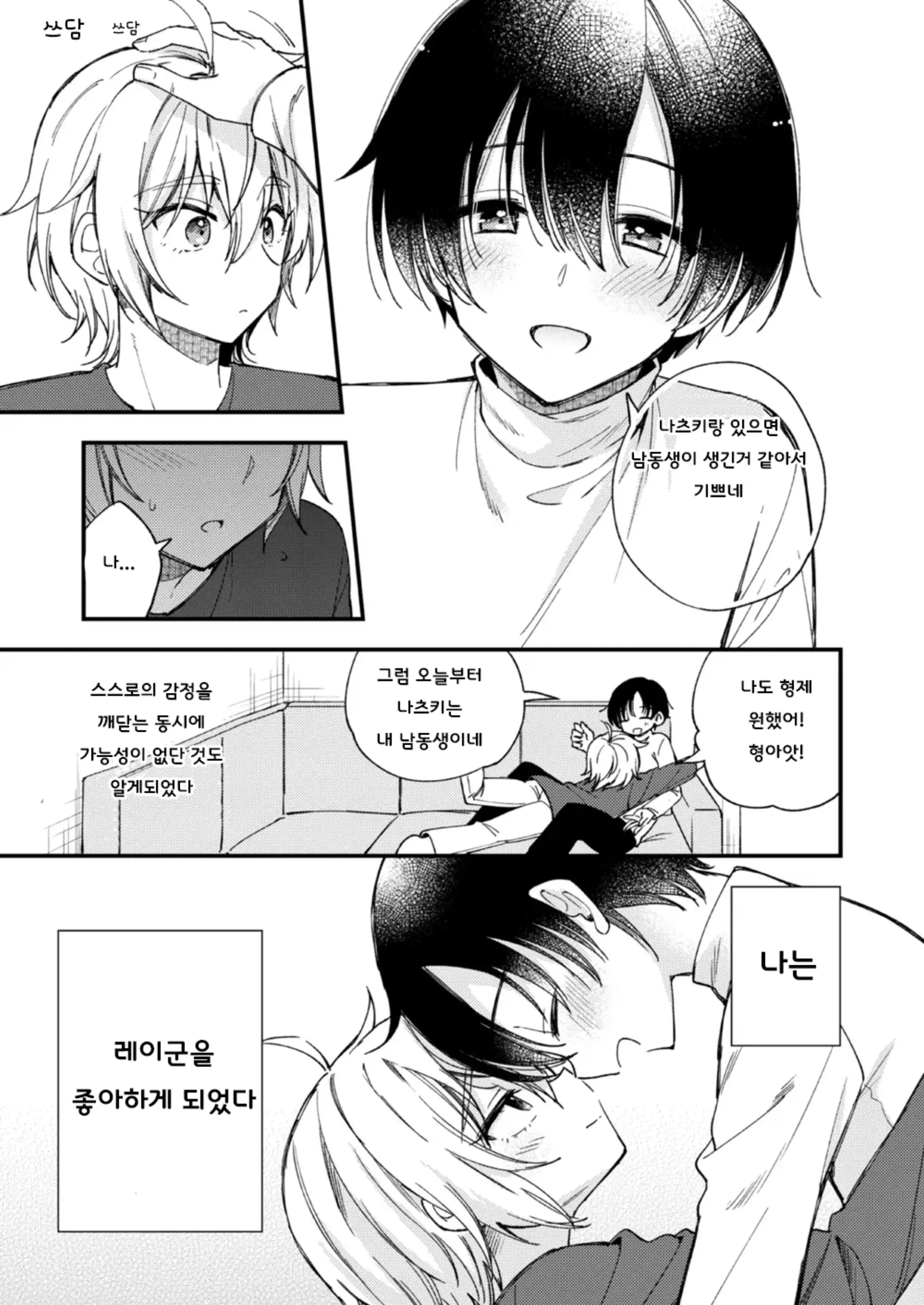 웹툰 이미지 11