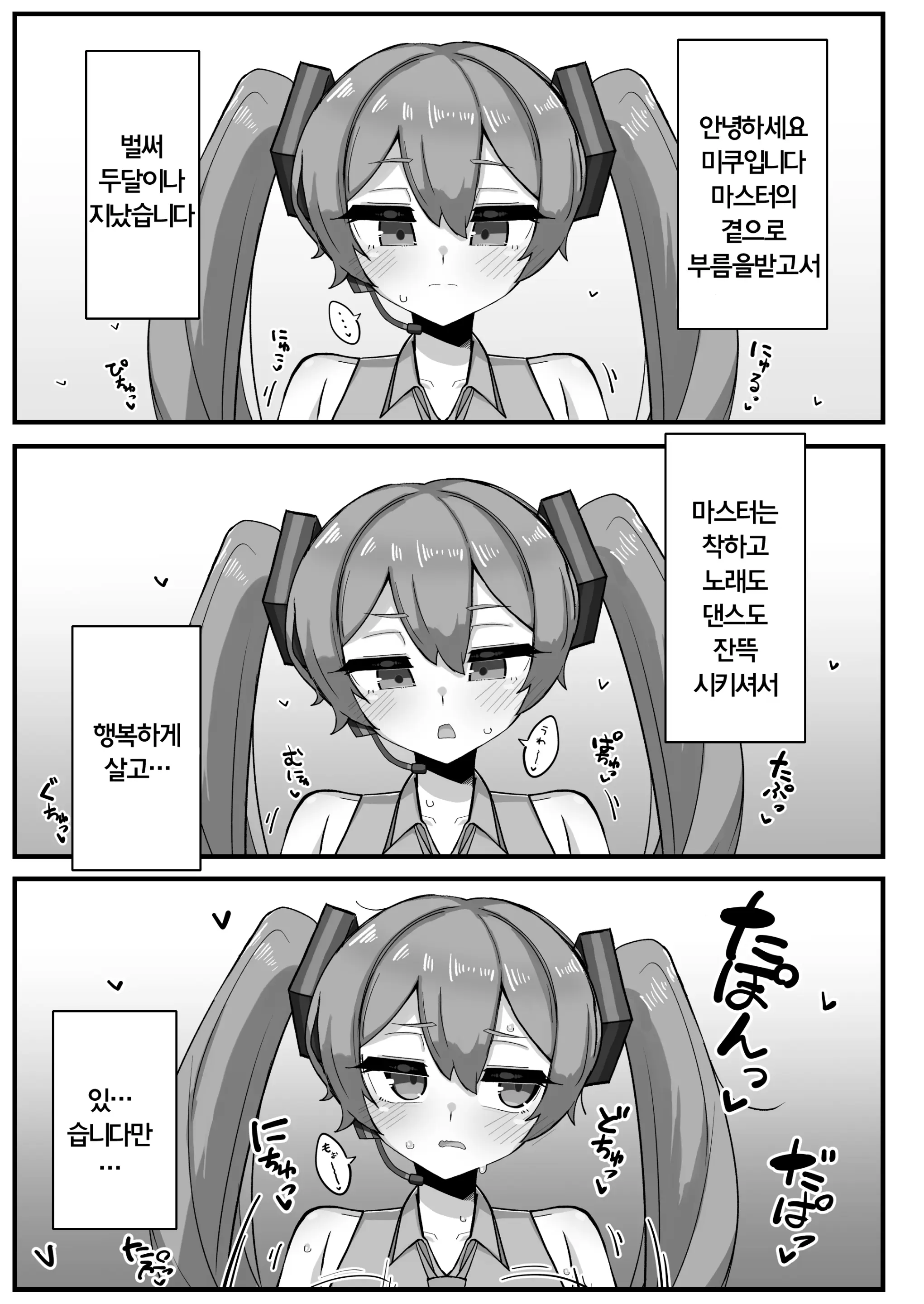 웹툰 이미지 1