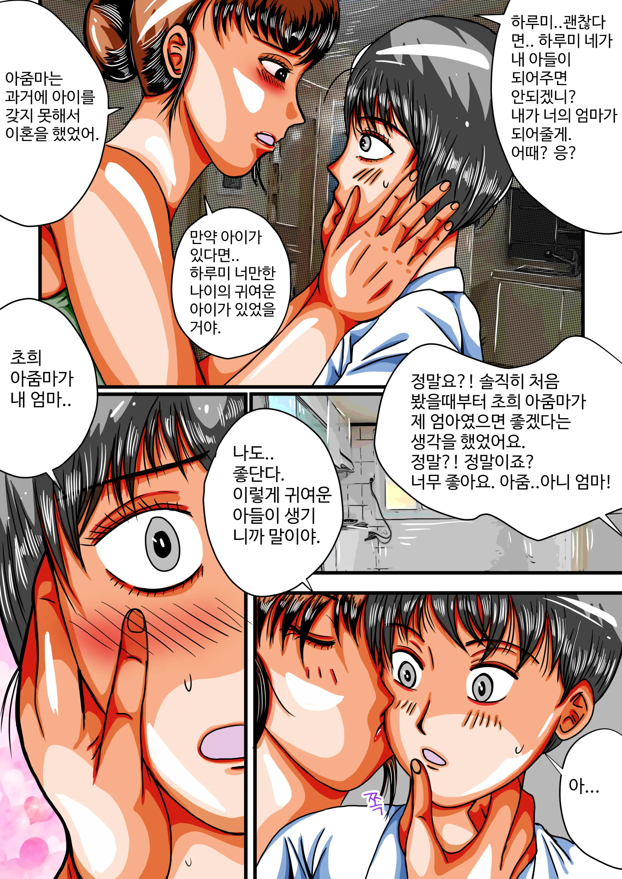 웹툰 이미지 14
