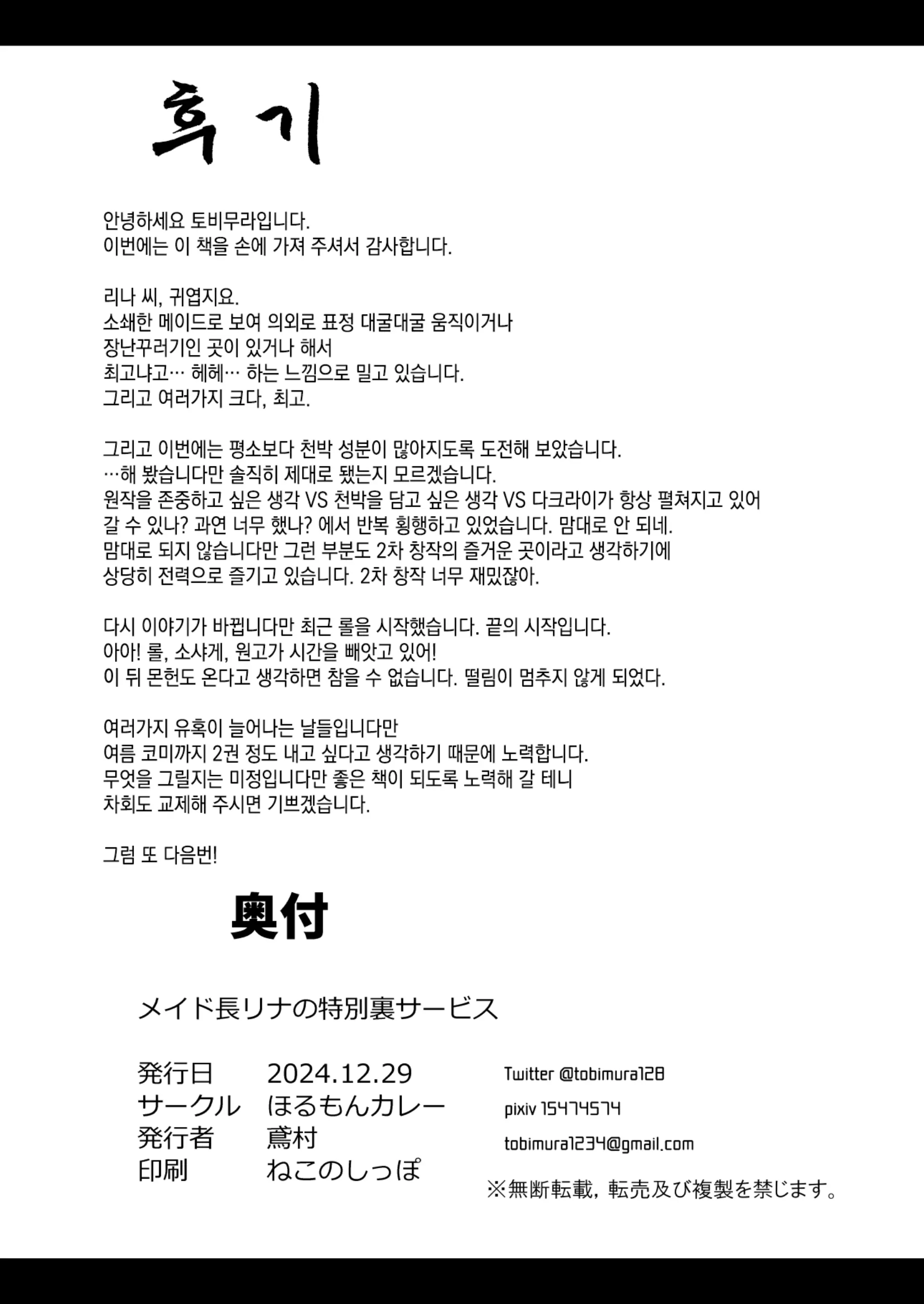 웹툰 이미지 31