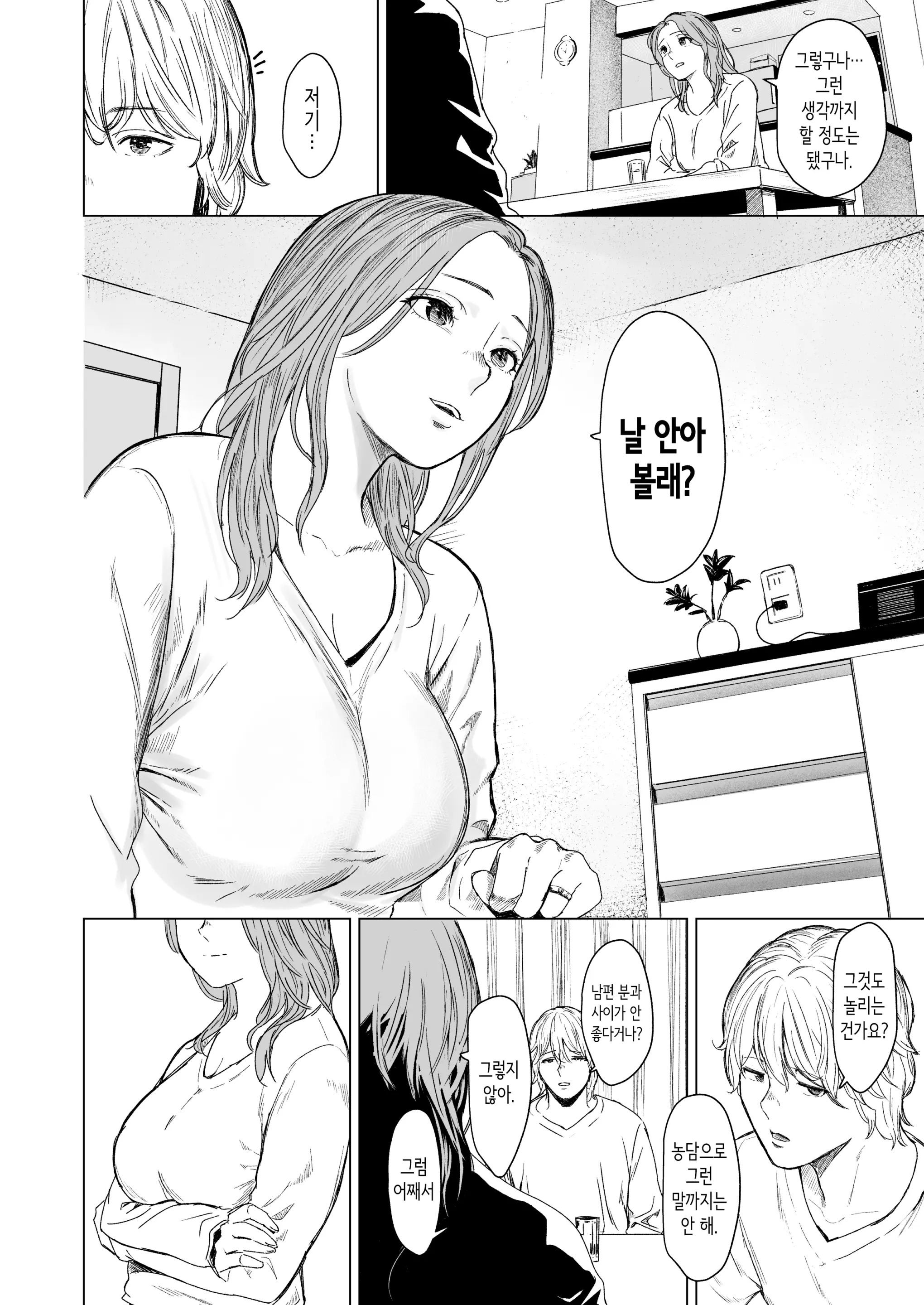 웹툰 이미지 17