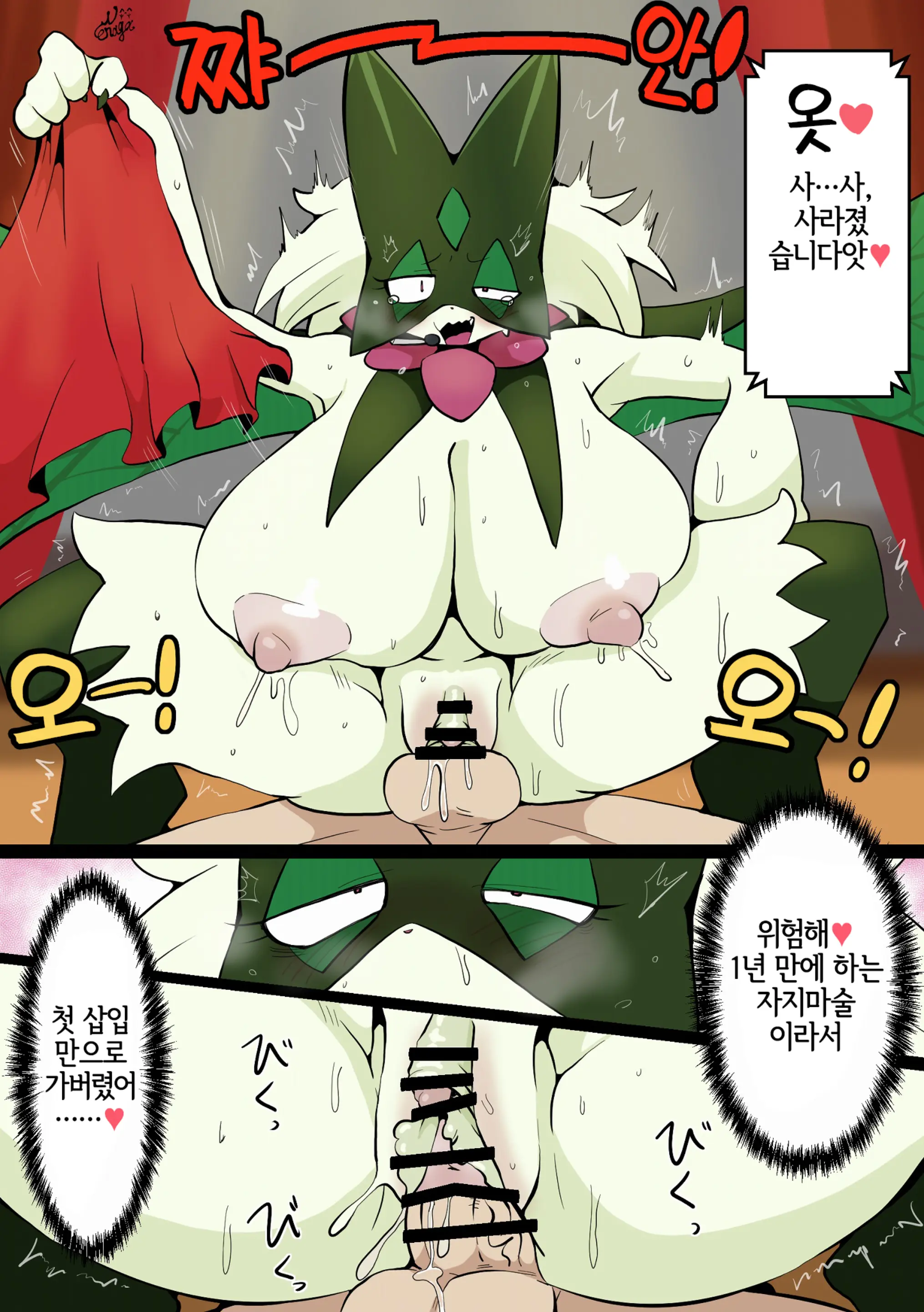 웹툰 이미지 1