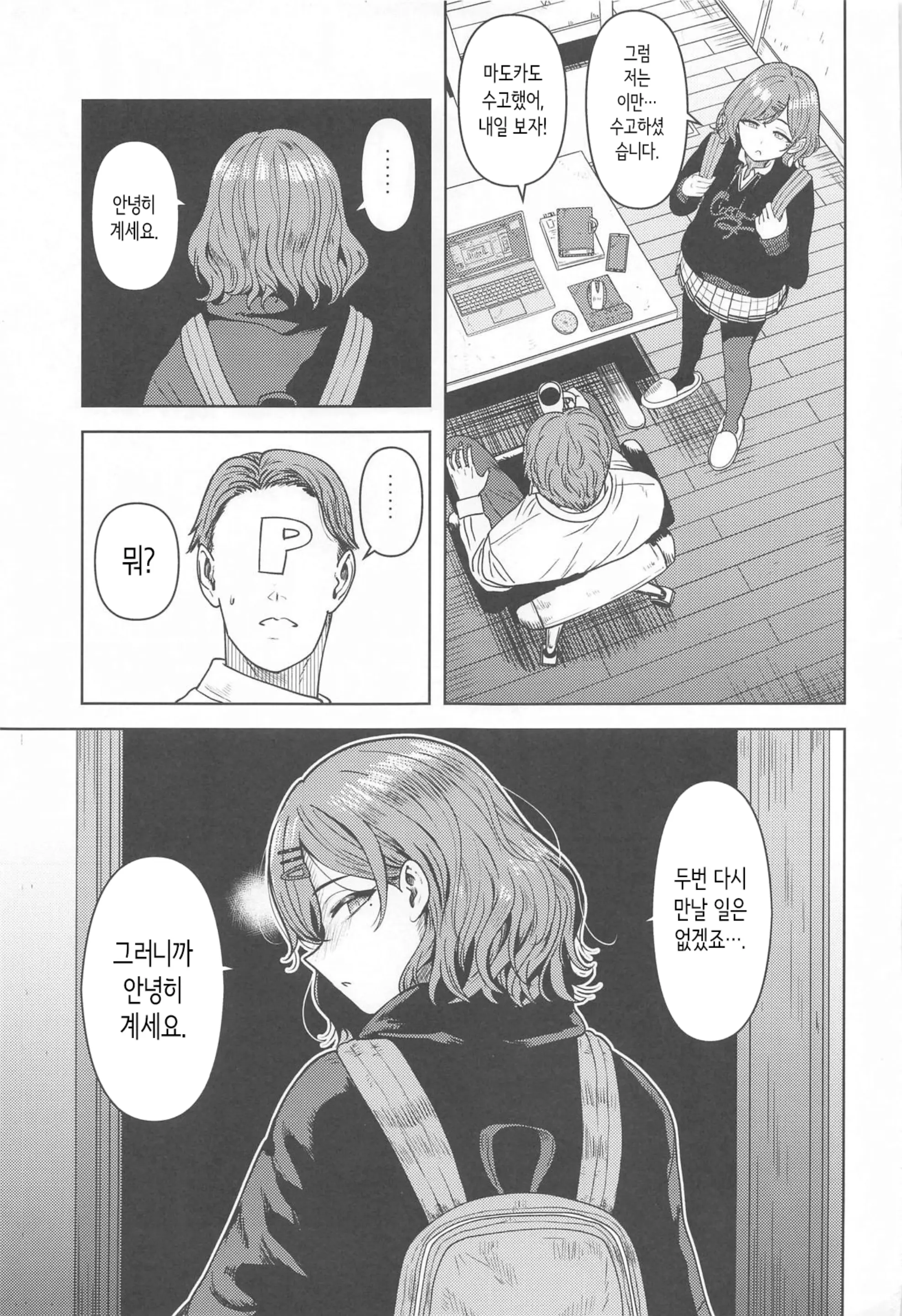 웹툰 이미지 1