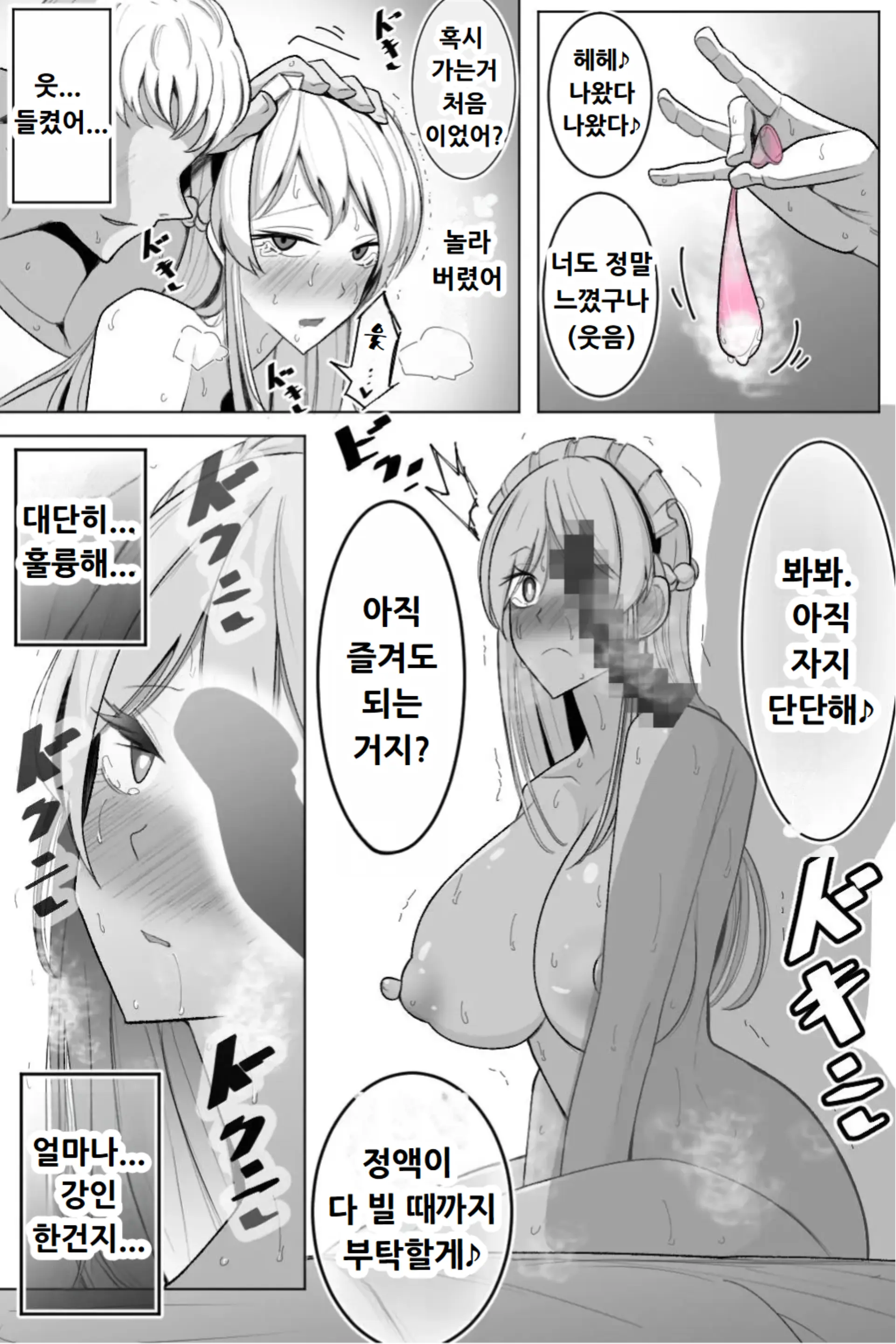 웹툰 이미지 9