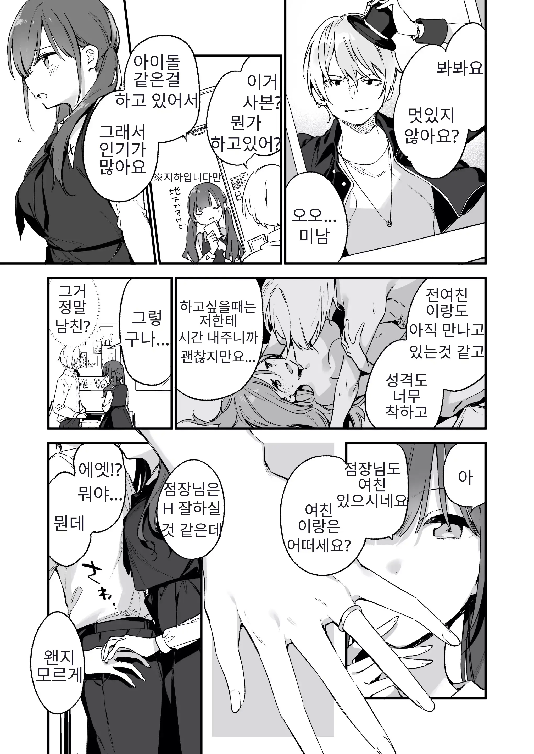 웹툰 이미지 6