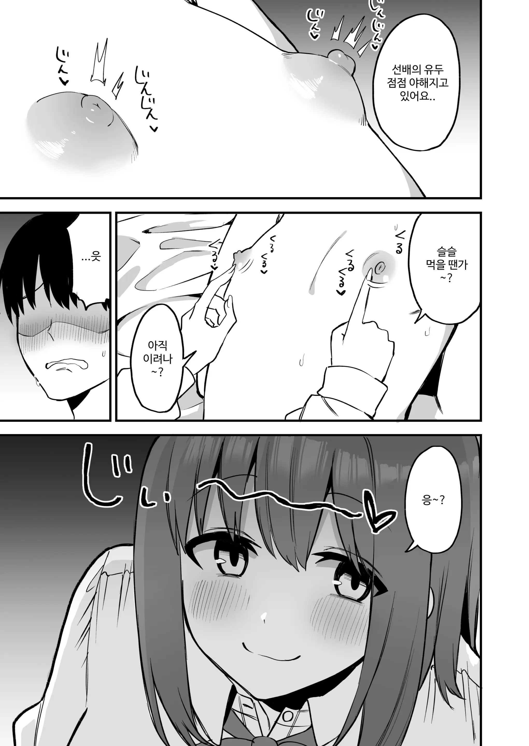웹툰 이미지 21