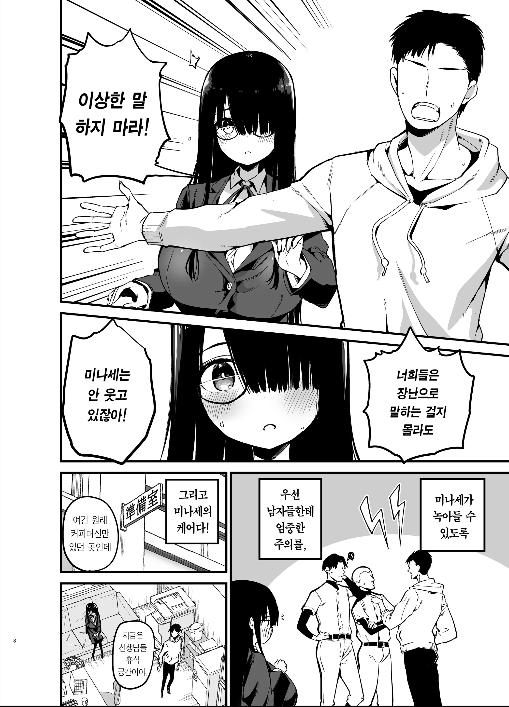 웹툰 이미지 7