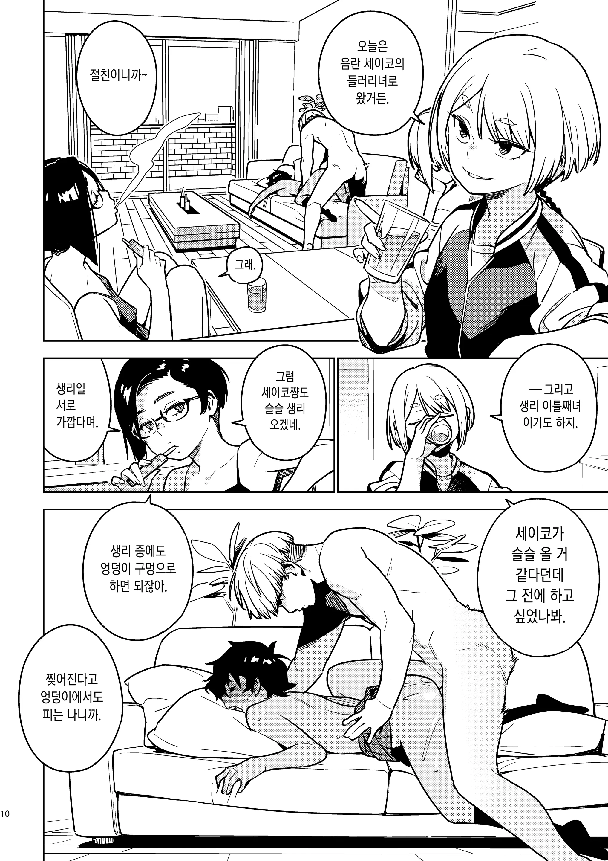 웹툰 이미지 8