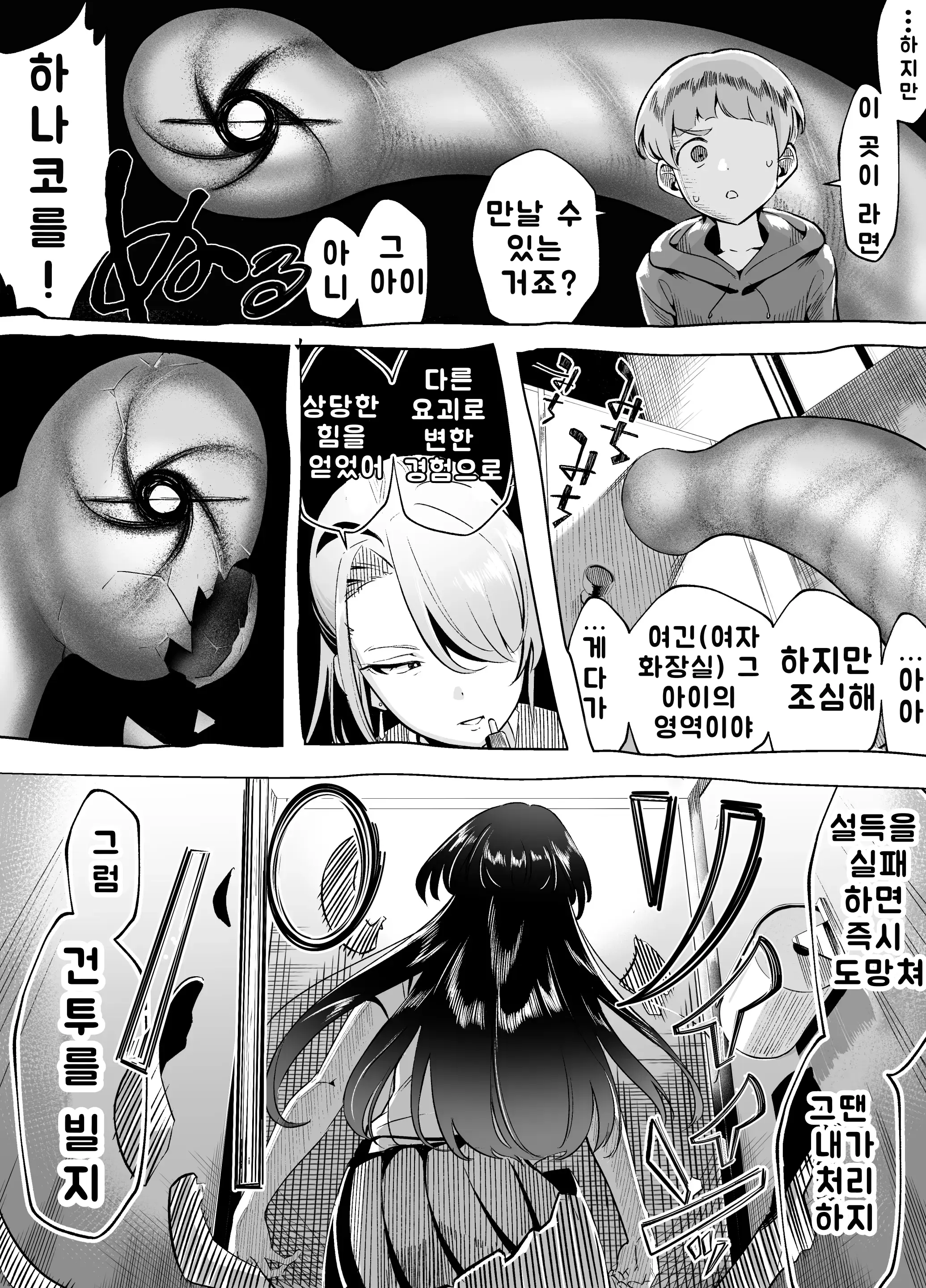 웹툰 이미지 27
