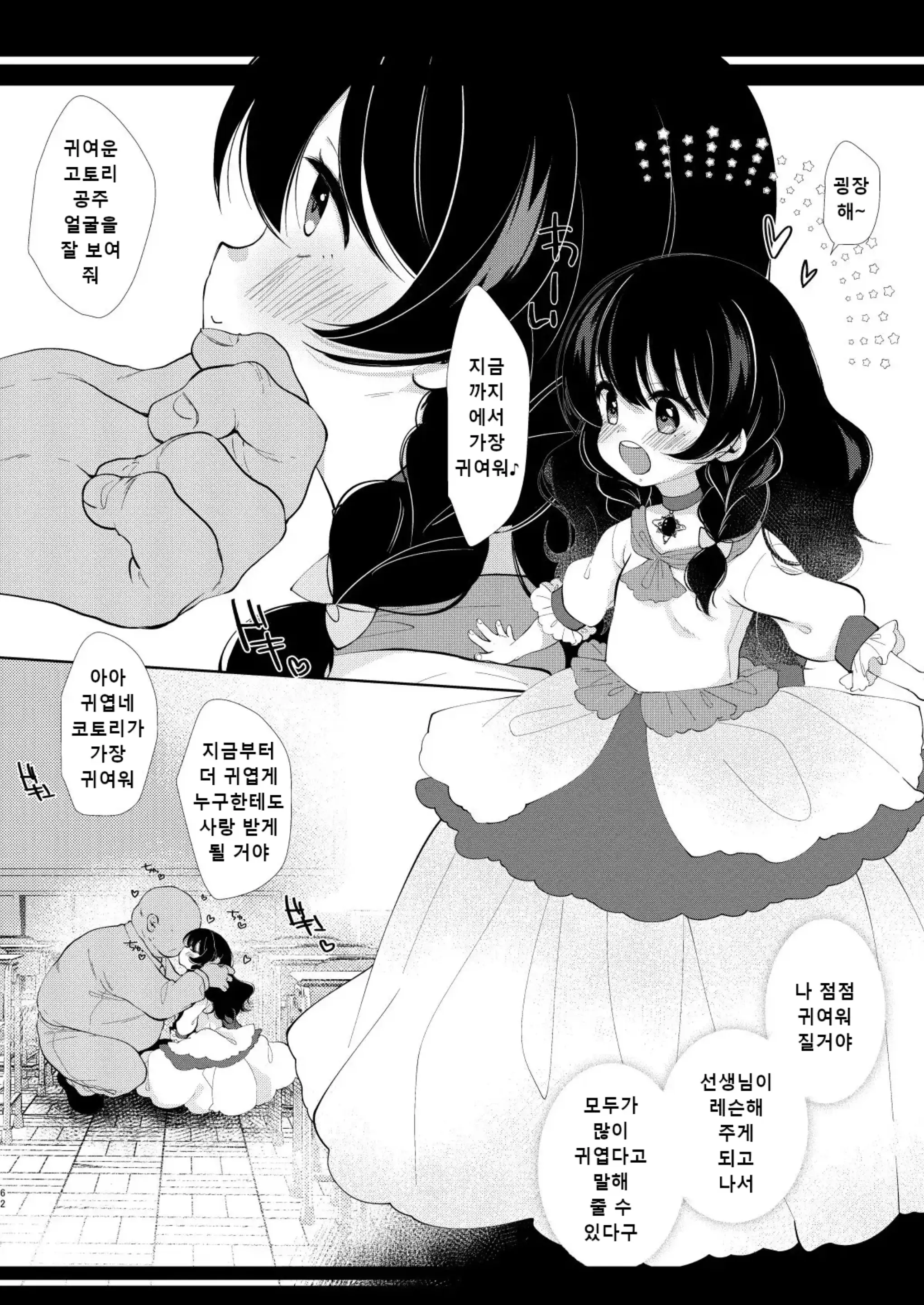 웹툰 이미지 59