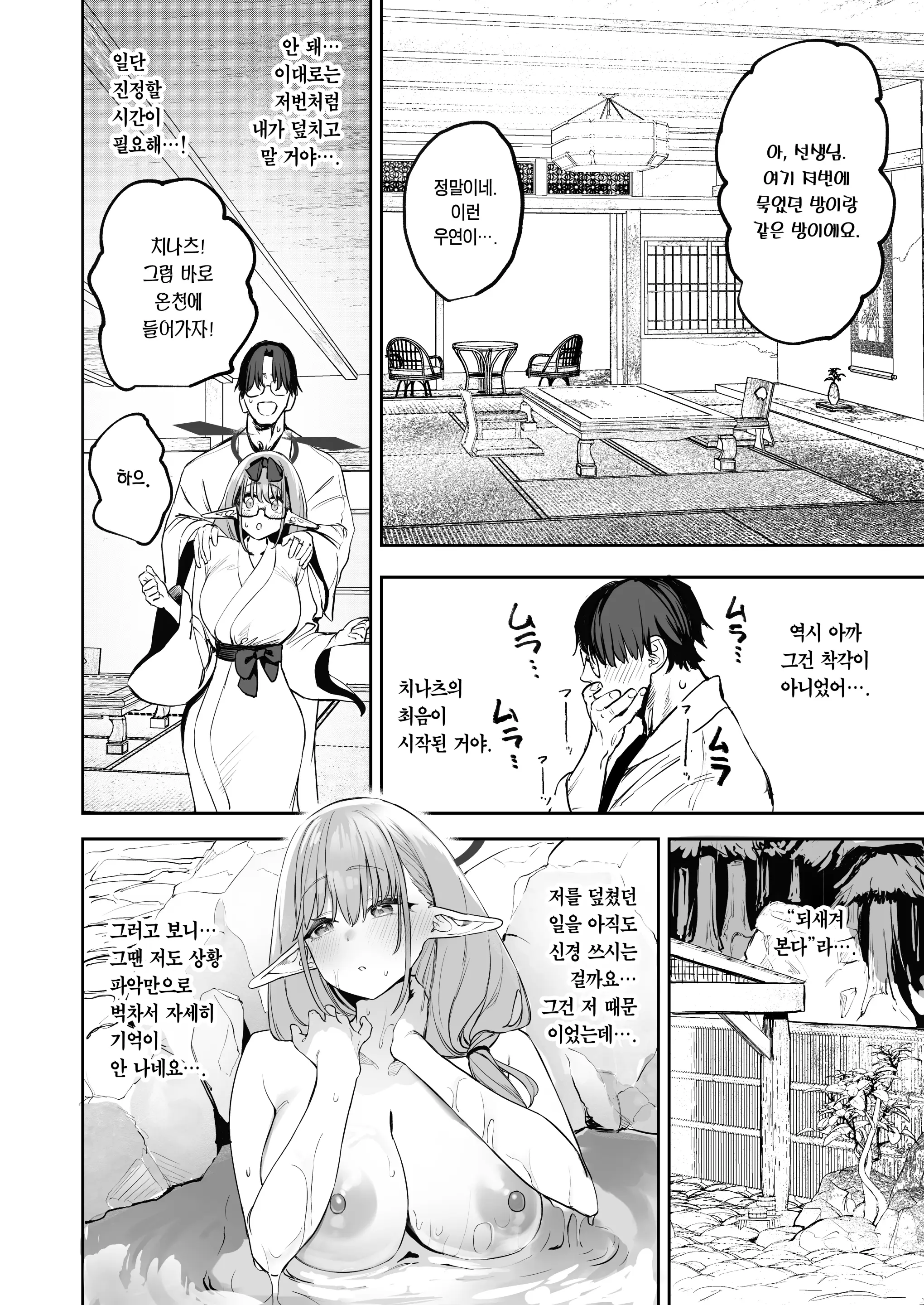 웹툰 이미지 7