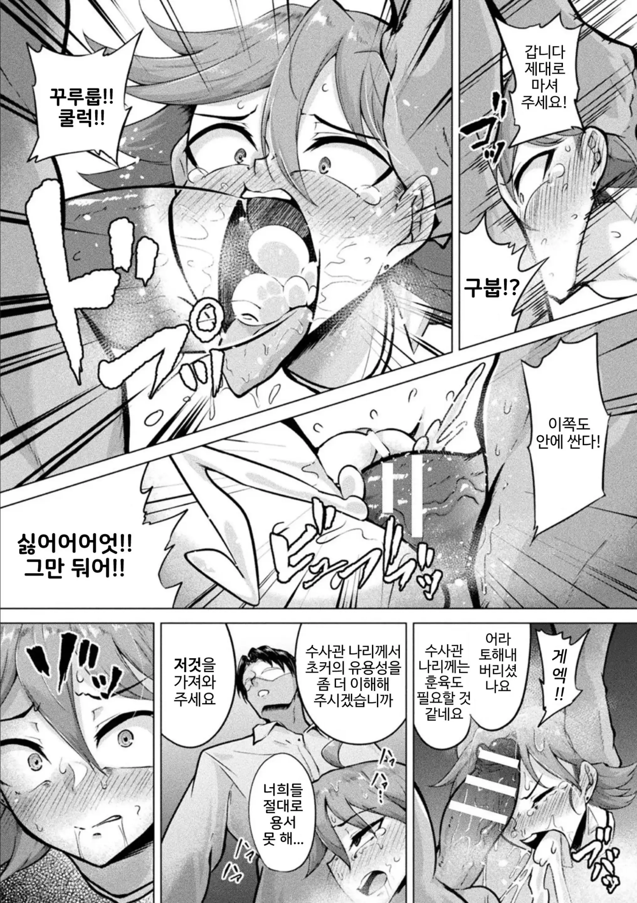 웹툰 이미지 8