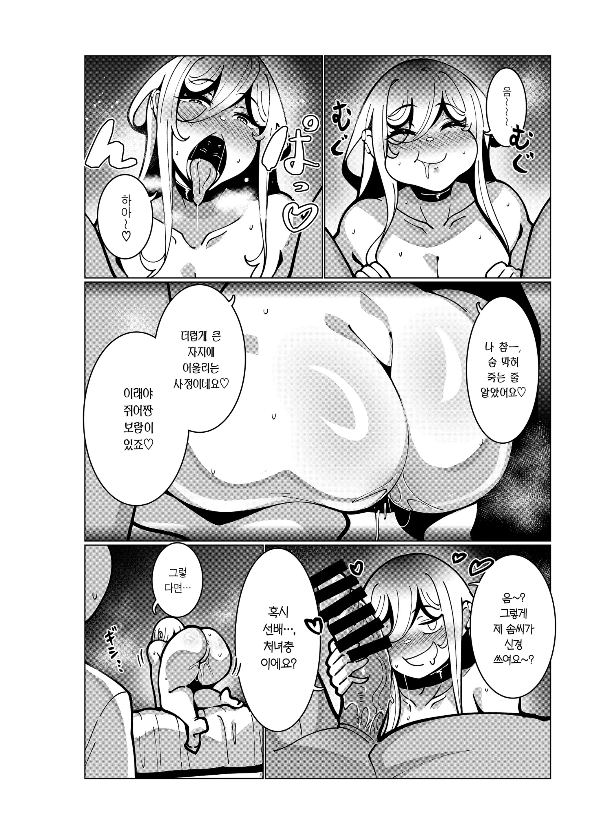 웹툰 이미지 22