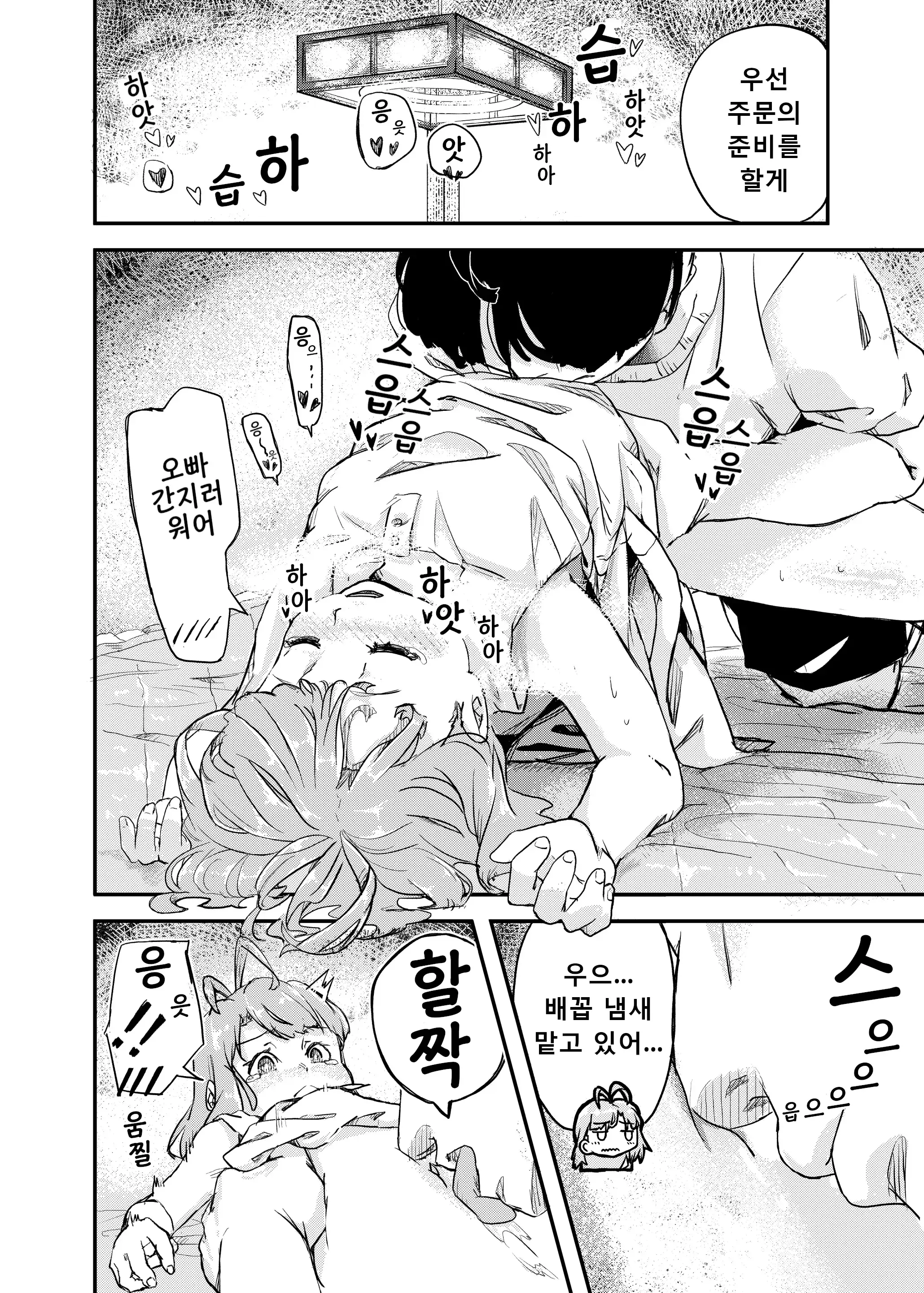 웹툰 이미지 7