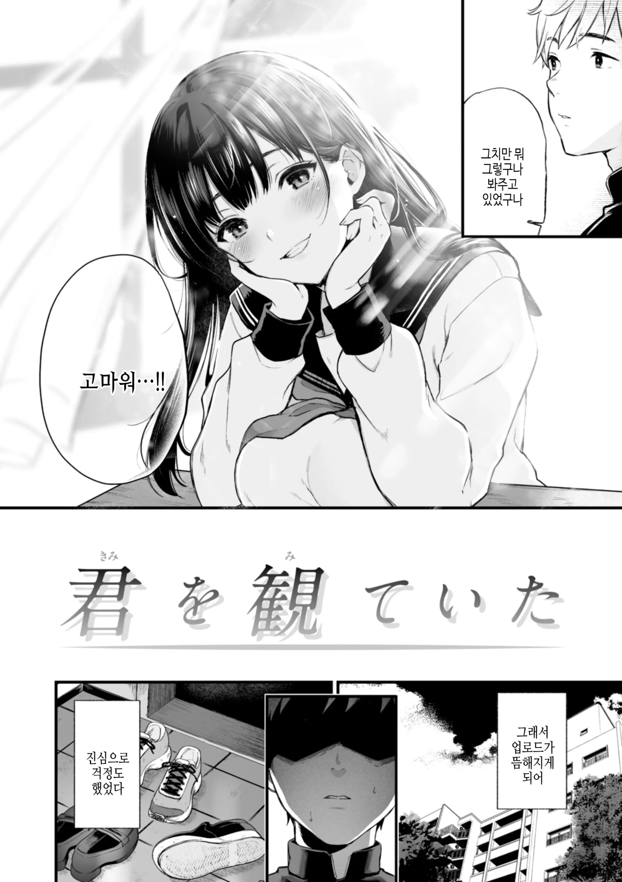 웹툰 이미지 29