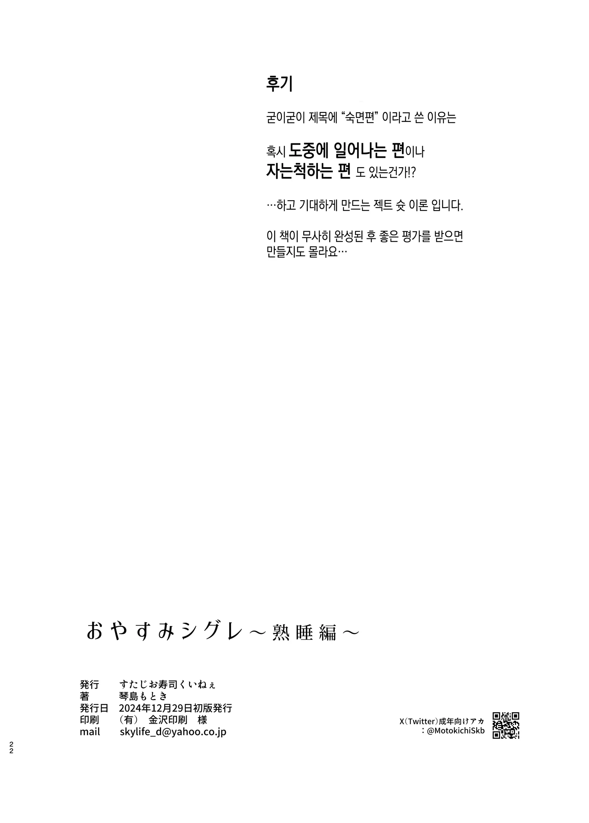 웹툰 이미지 21