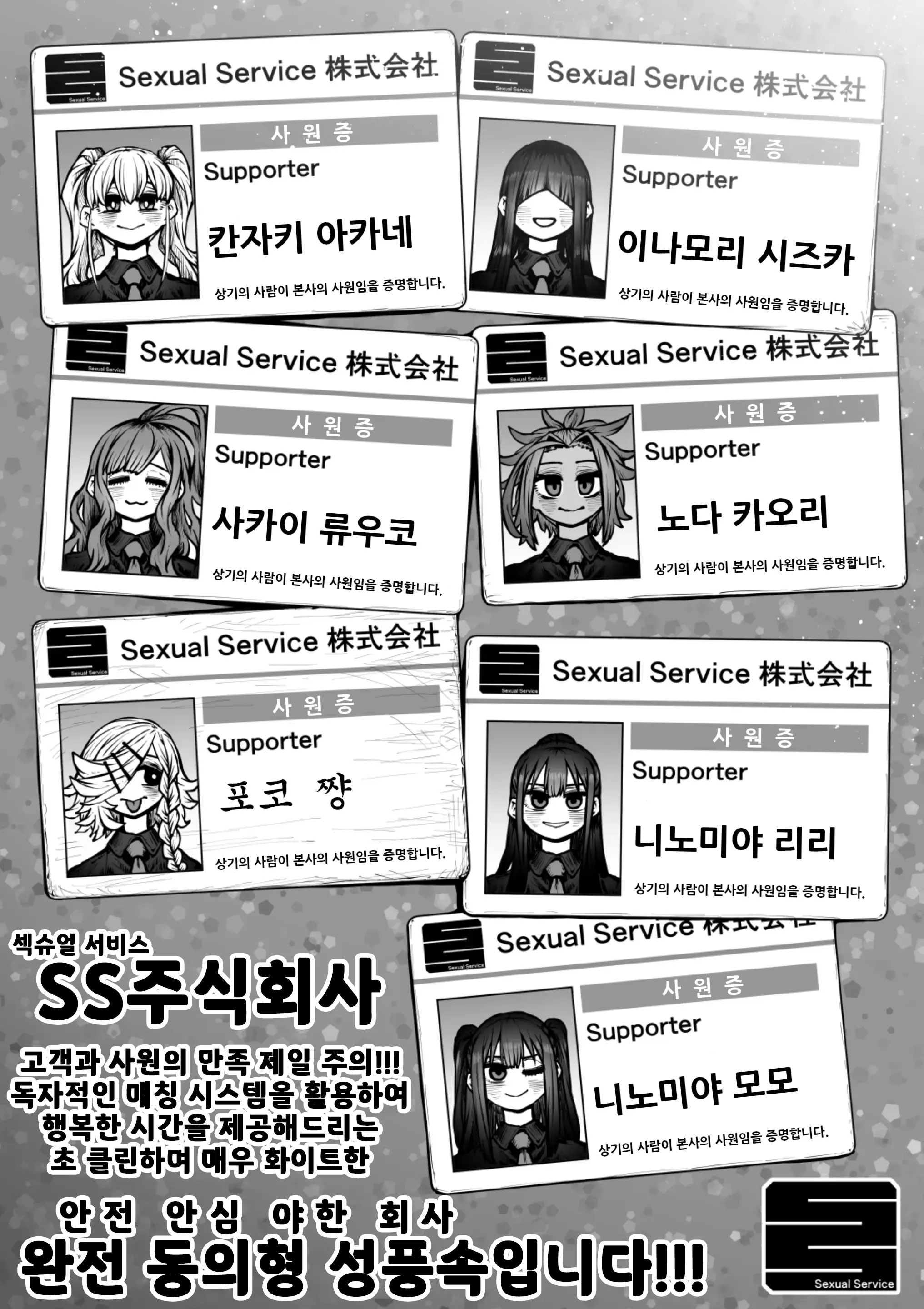 웹툰 이미지 2