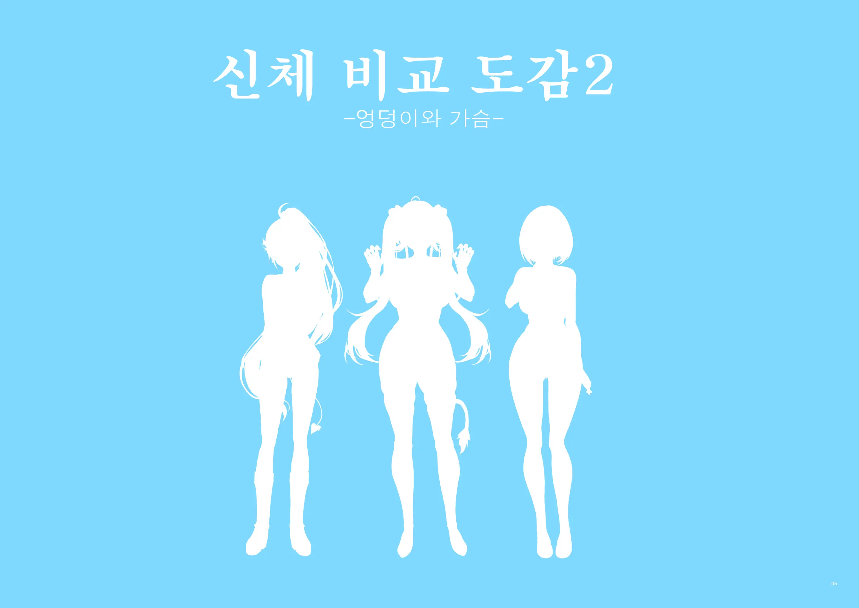 웹툰 이미지 4