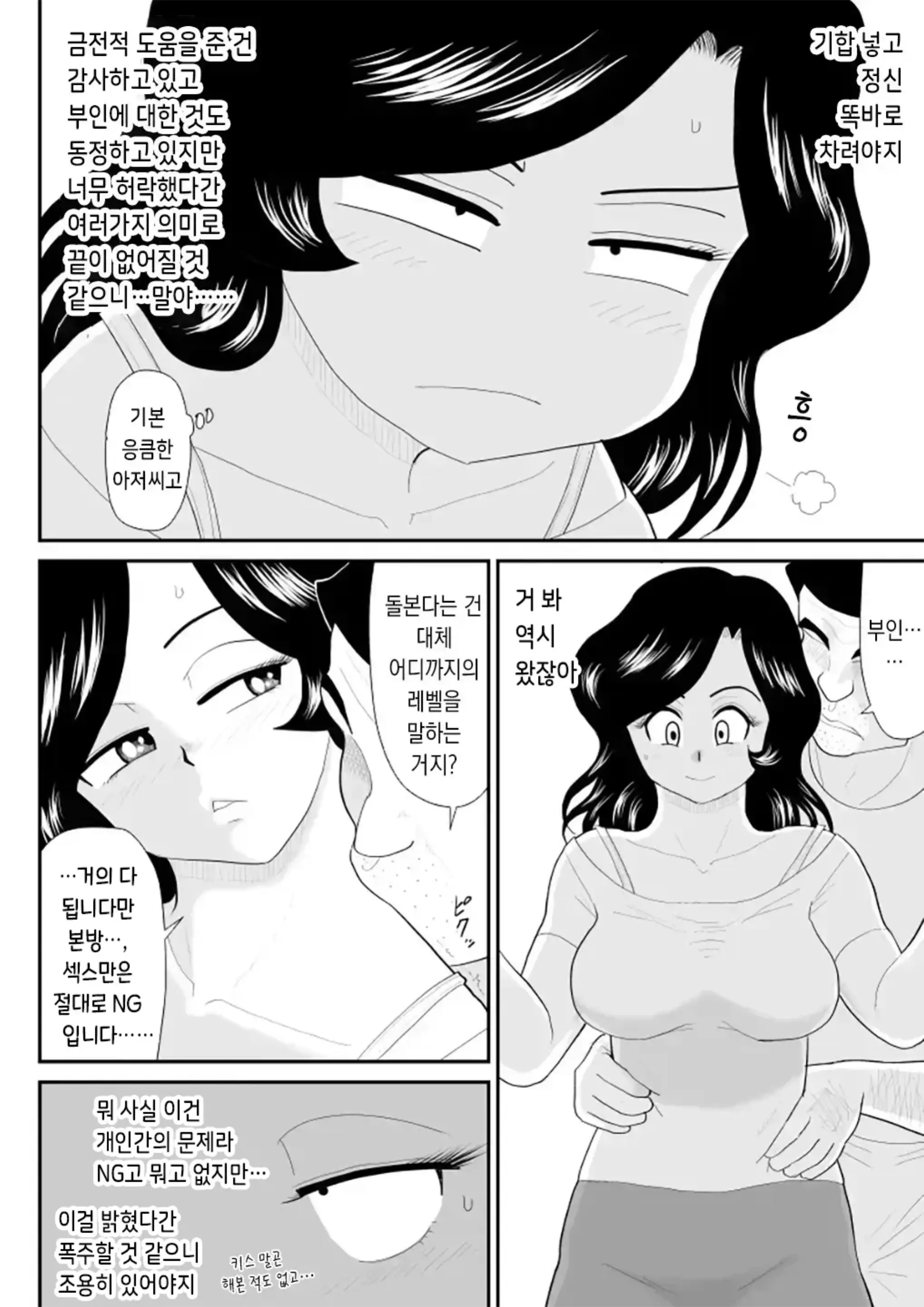 웹툰 이미지 25