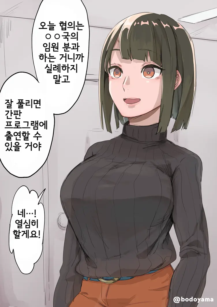 웹툰 이미지 9