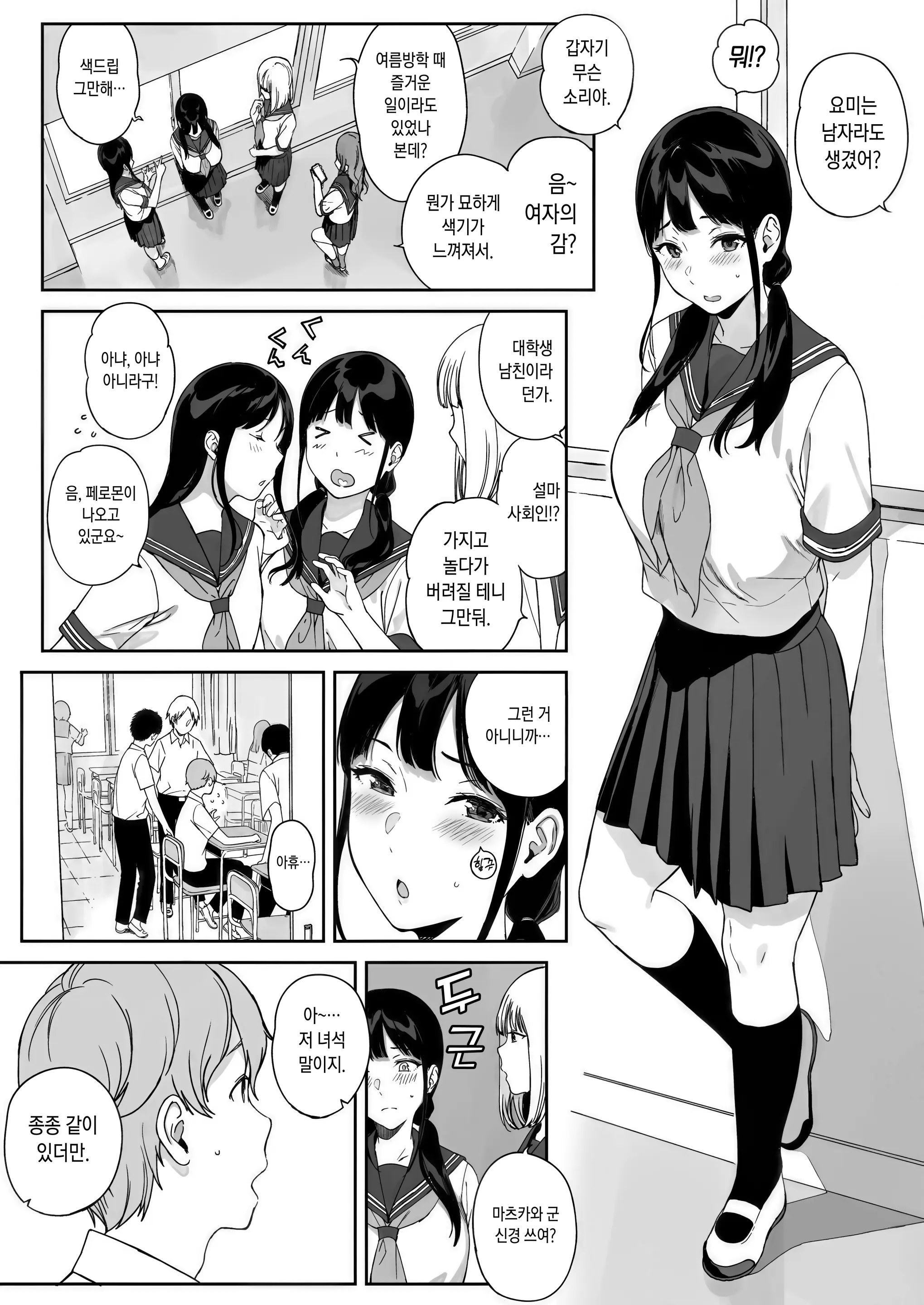 웹툰 이미지 6