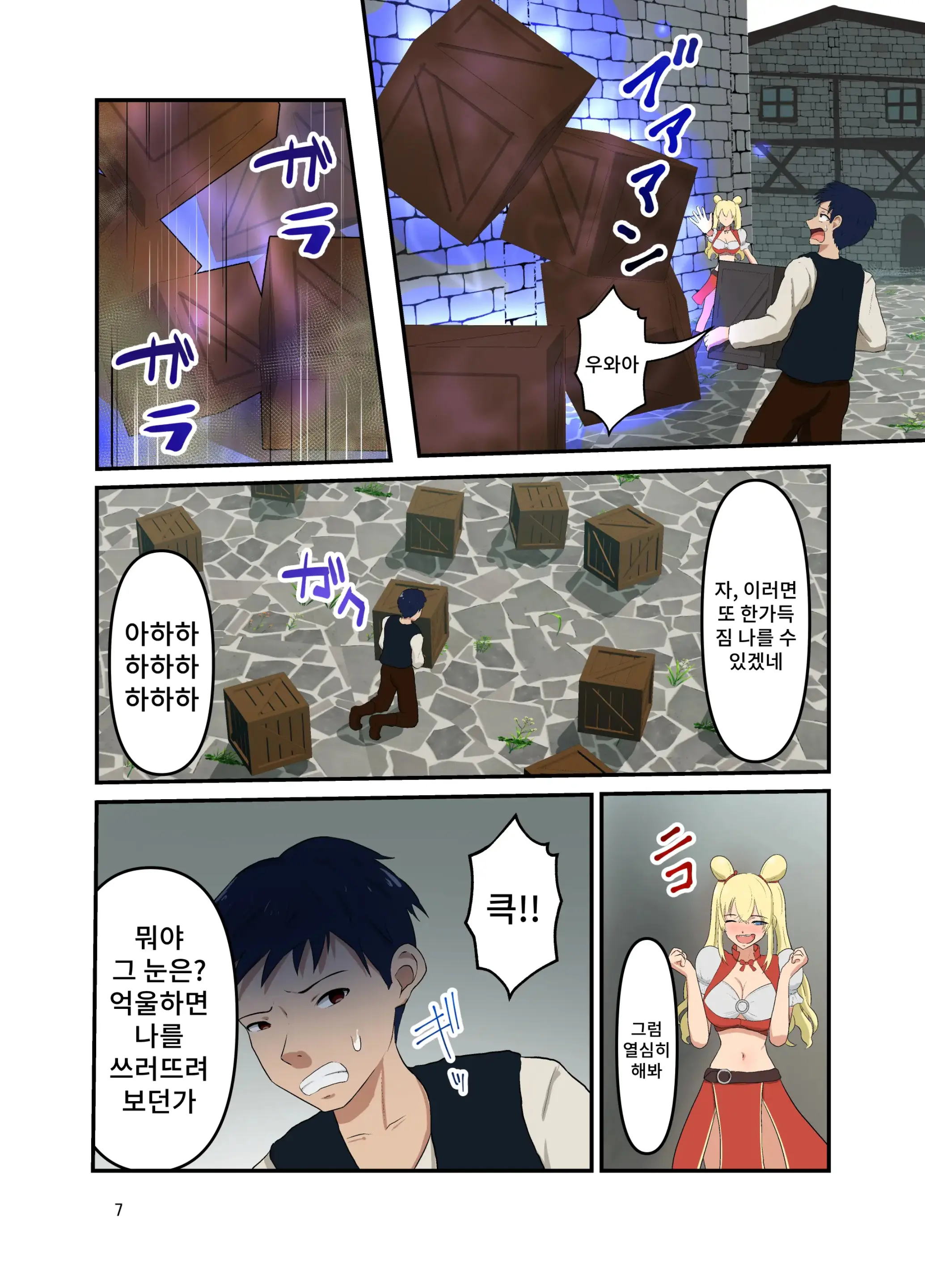 웹툰 이미지 7