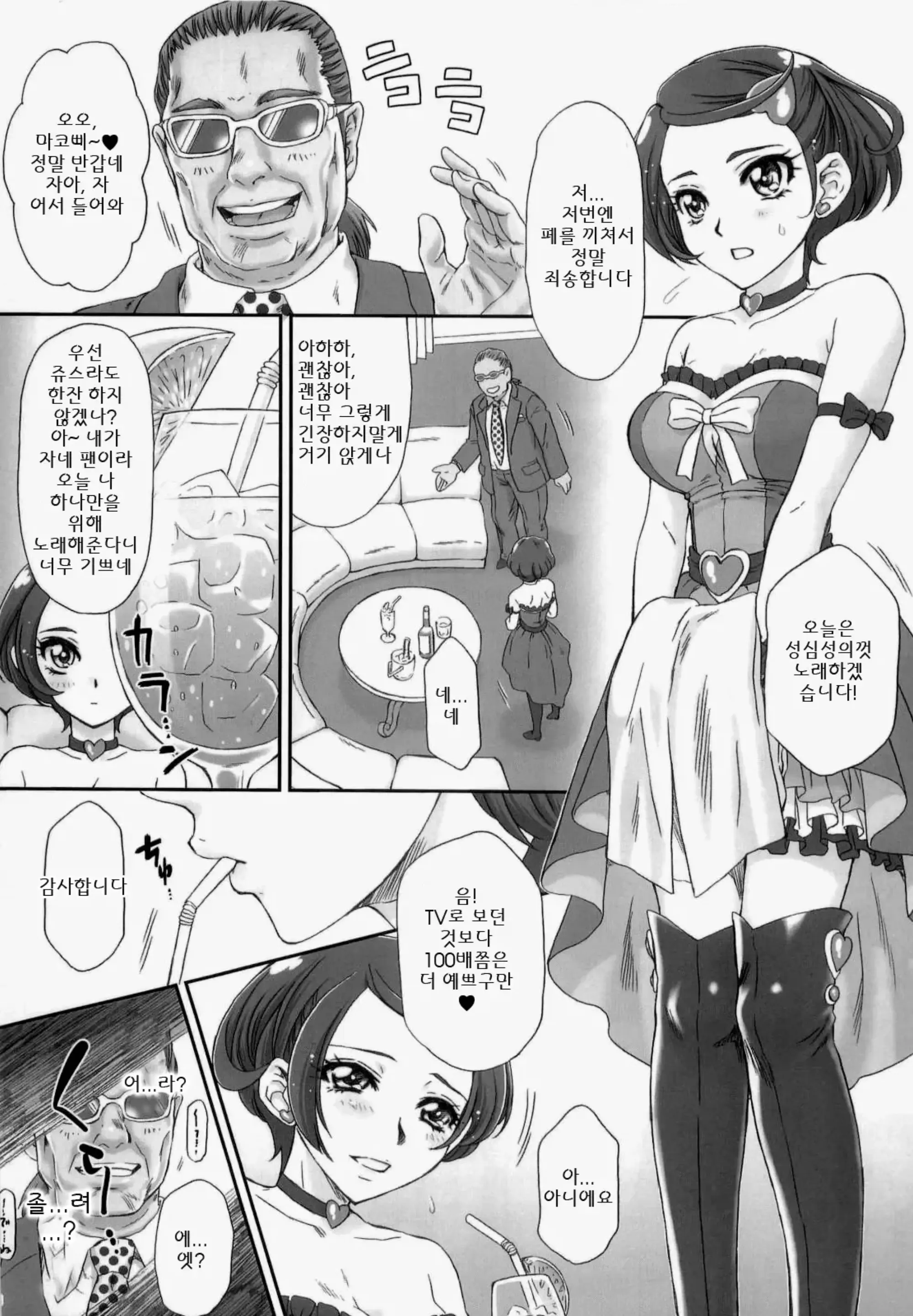 웹툰 이미지 5