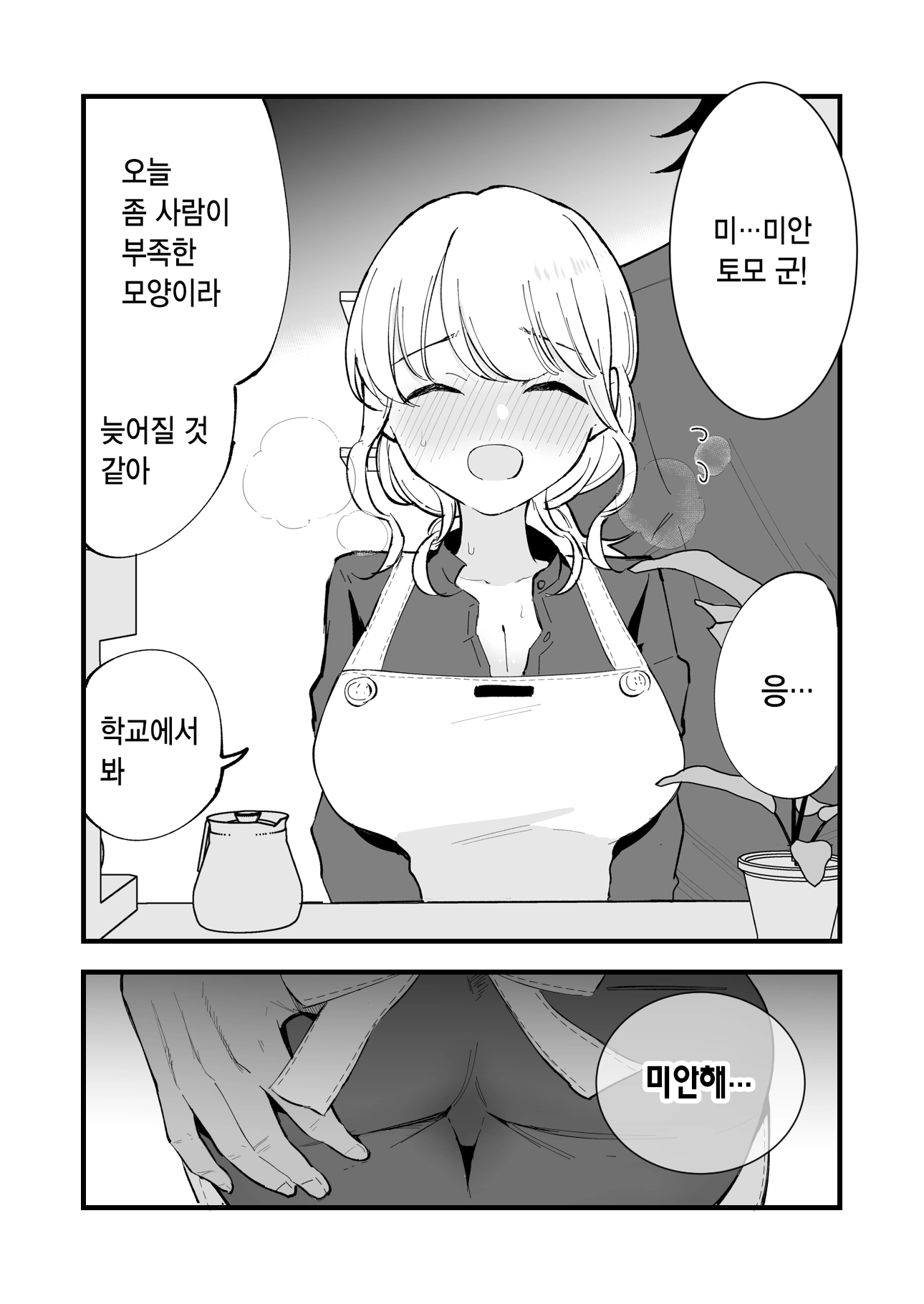 웹툰 이미지 46