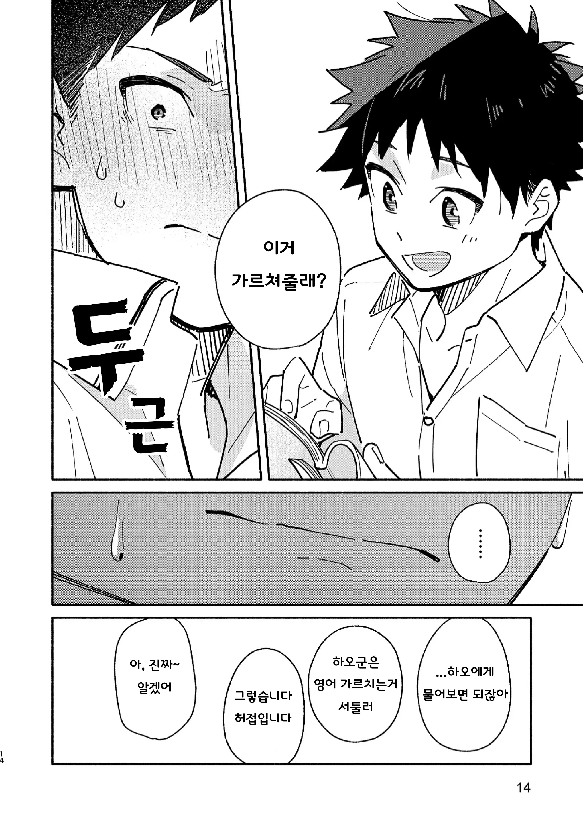 웹툰 이미지 13