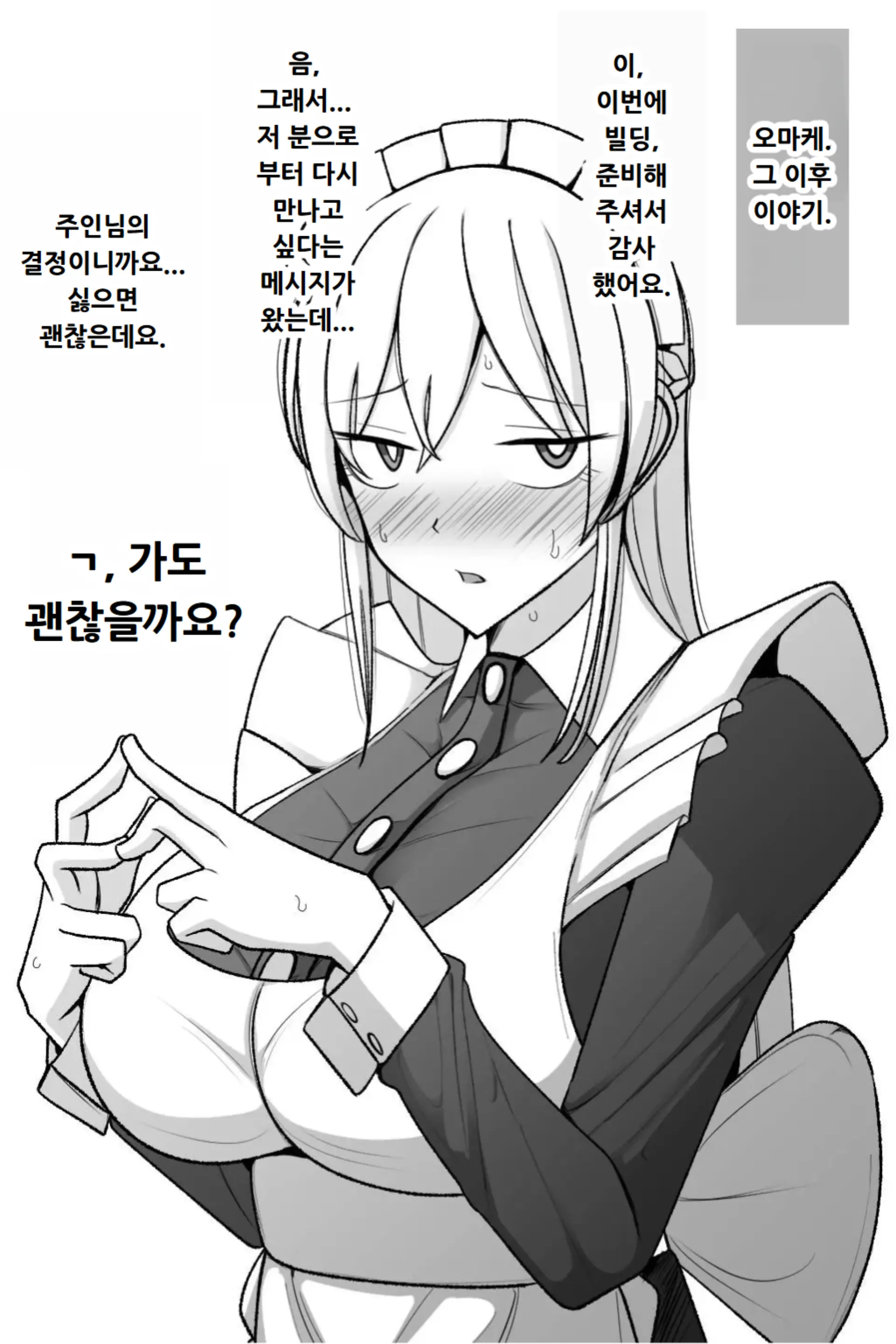 웹툰 이미지 77