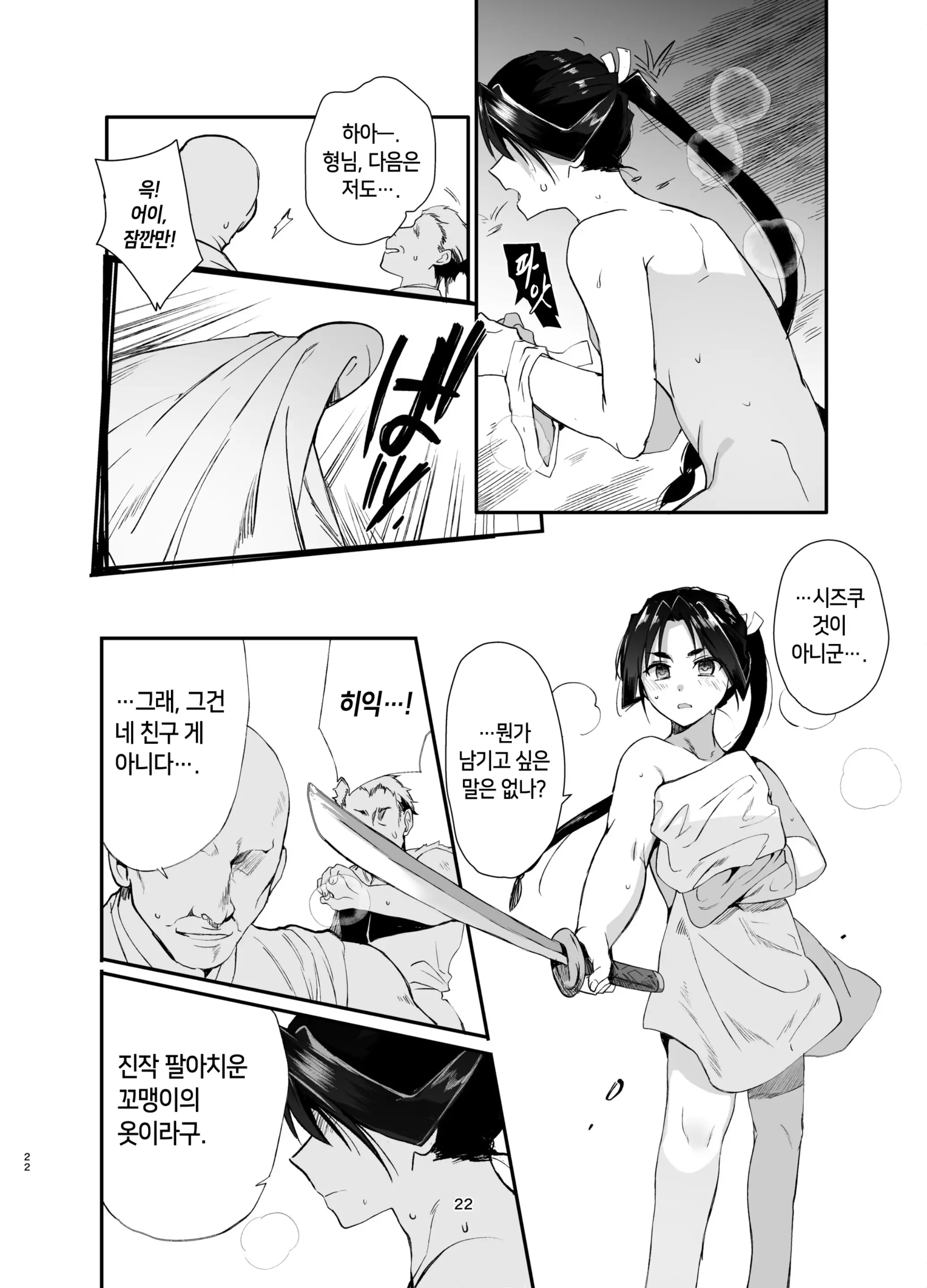 웹툰 이미지 23