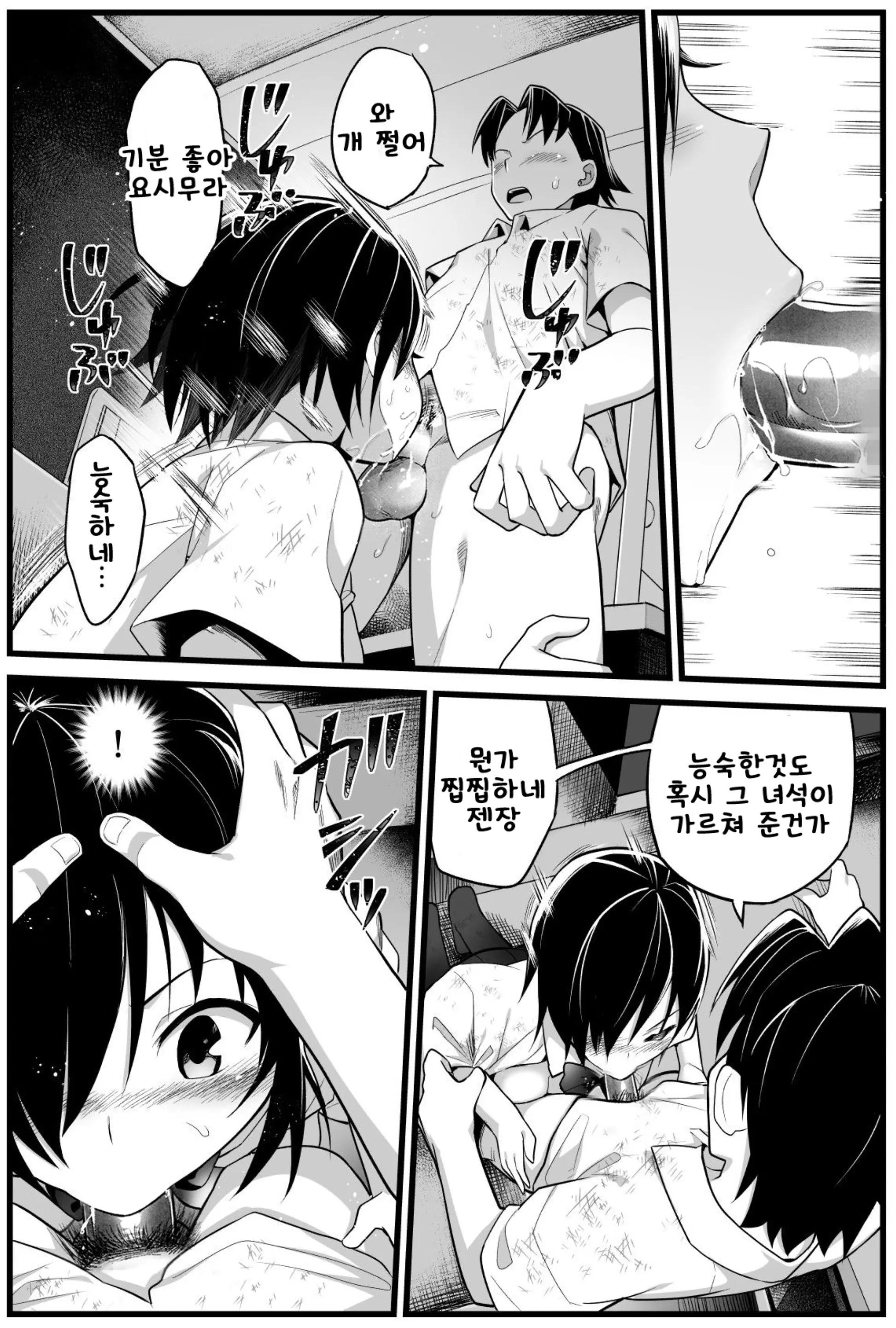 웹툰 이미지 20