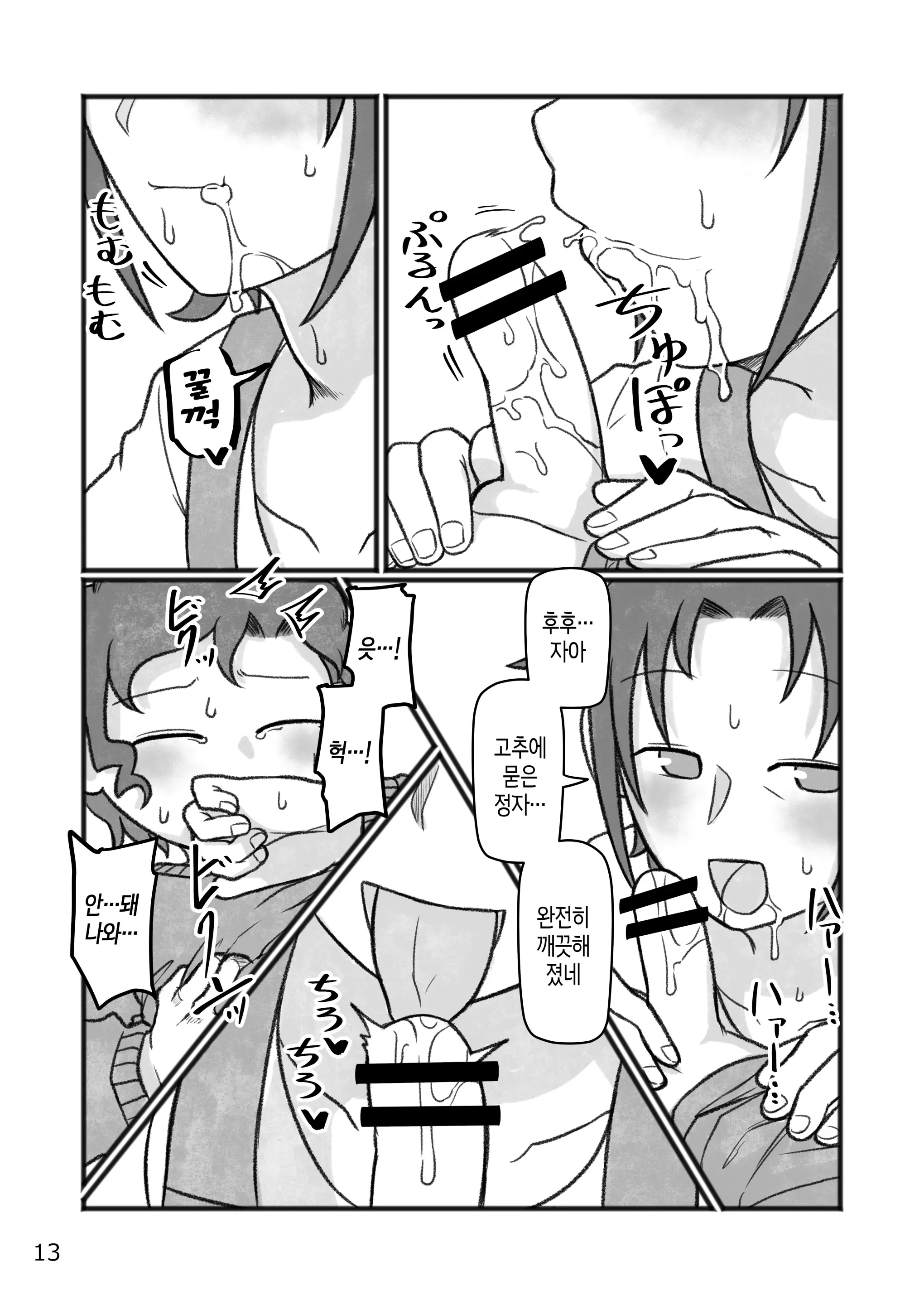 웹툰 이미지 13