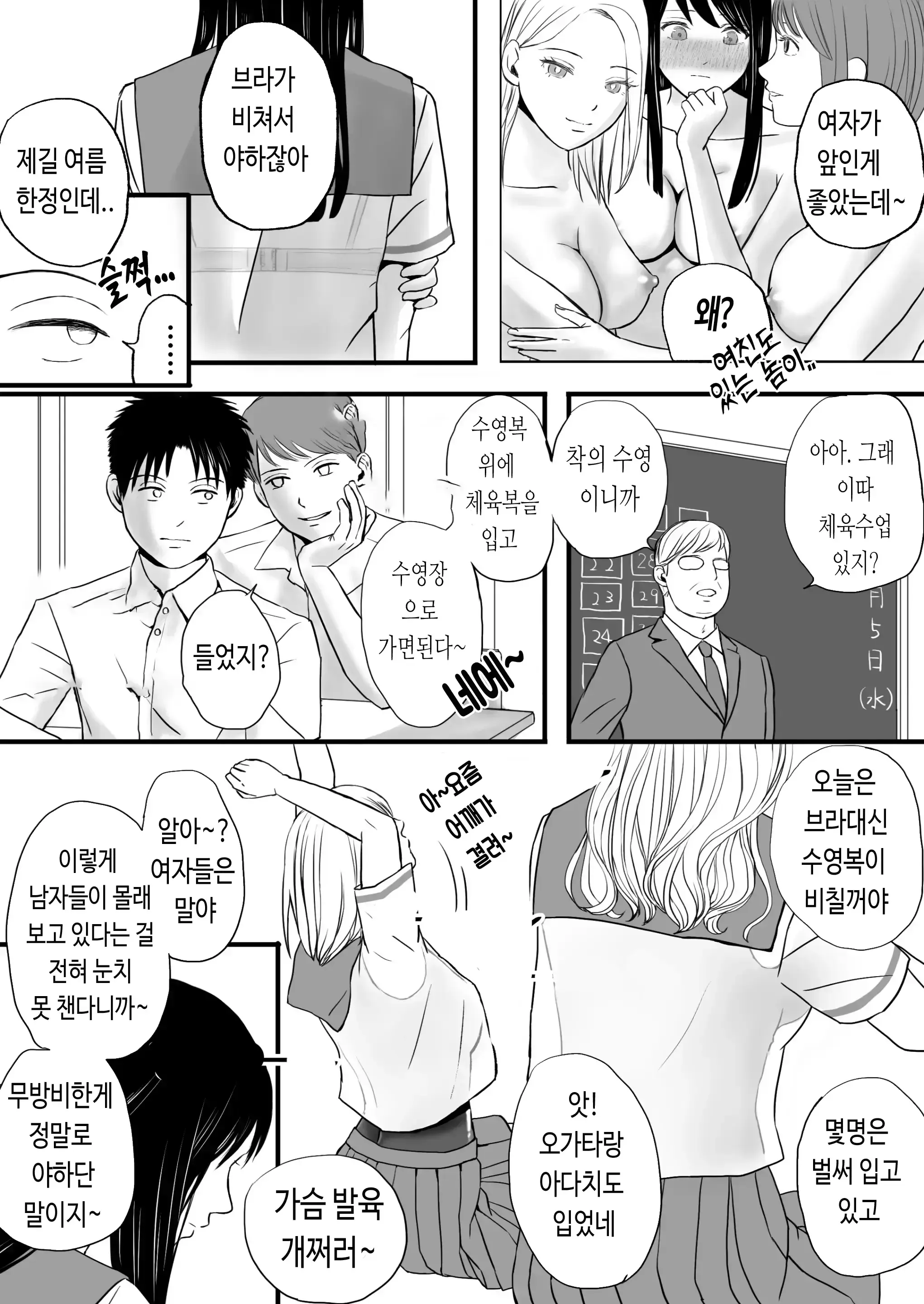 웹툰 이미지 21