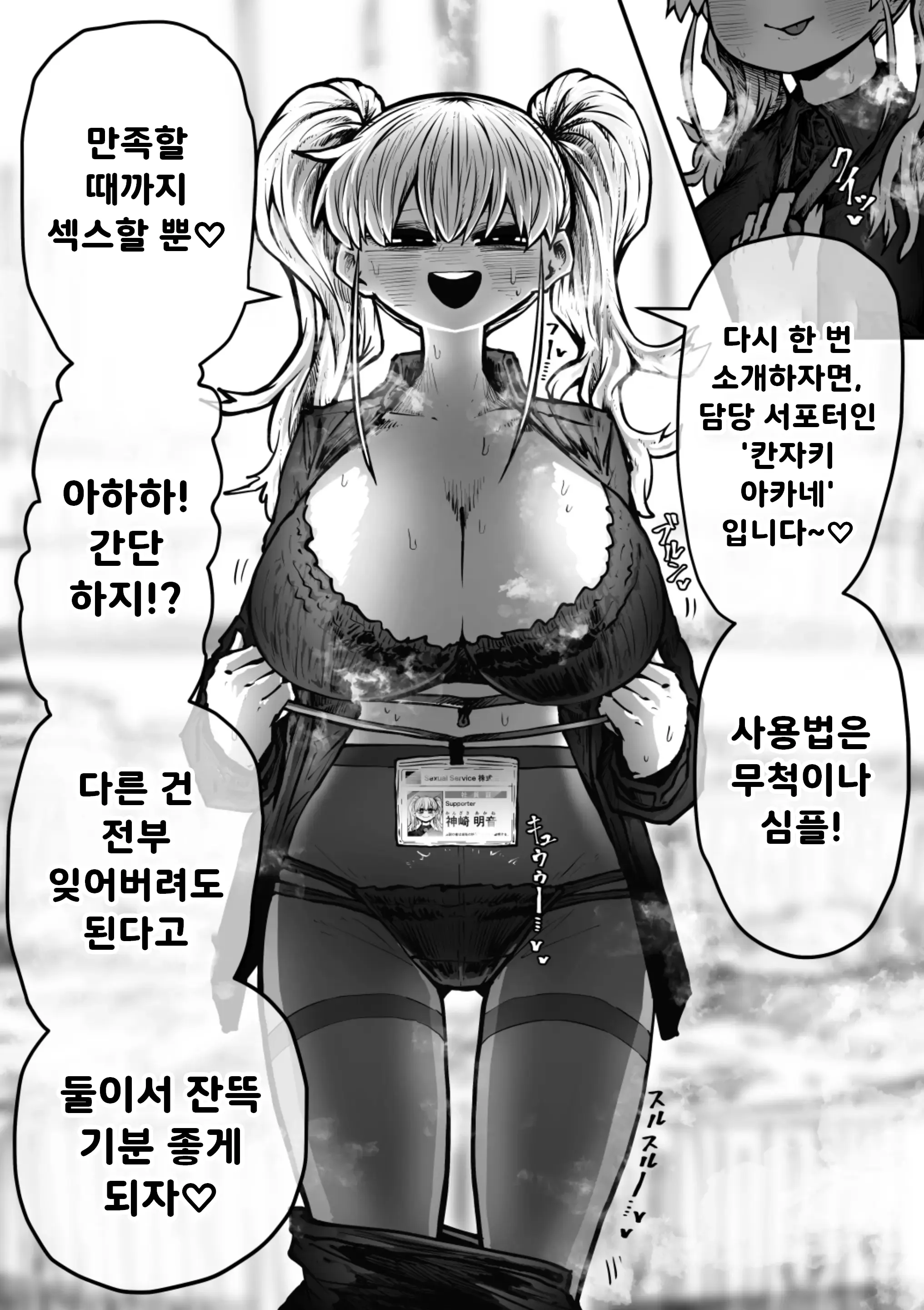 웹툰 이미지 5