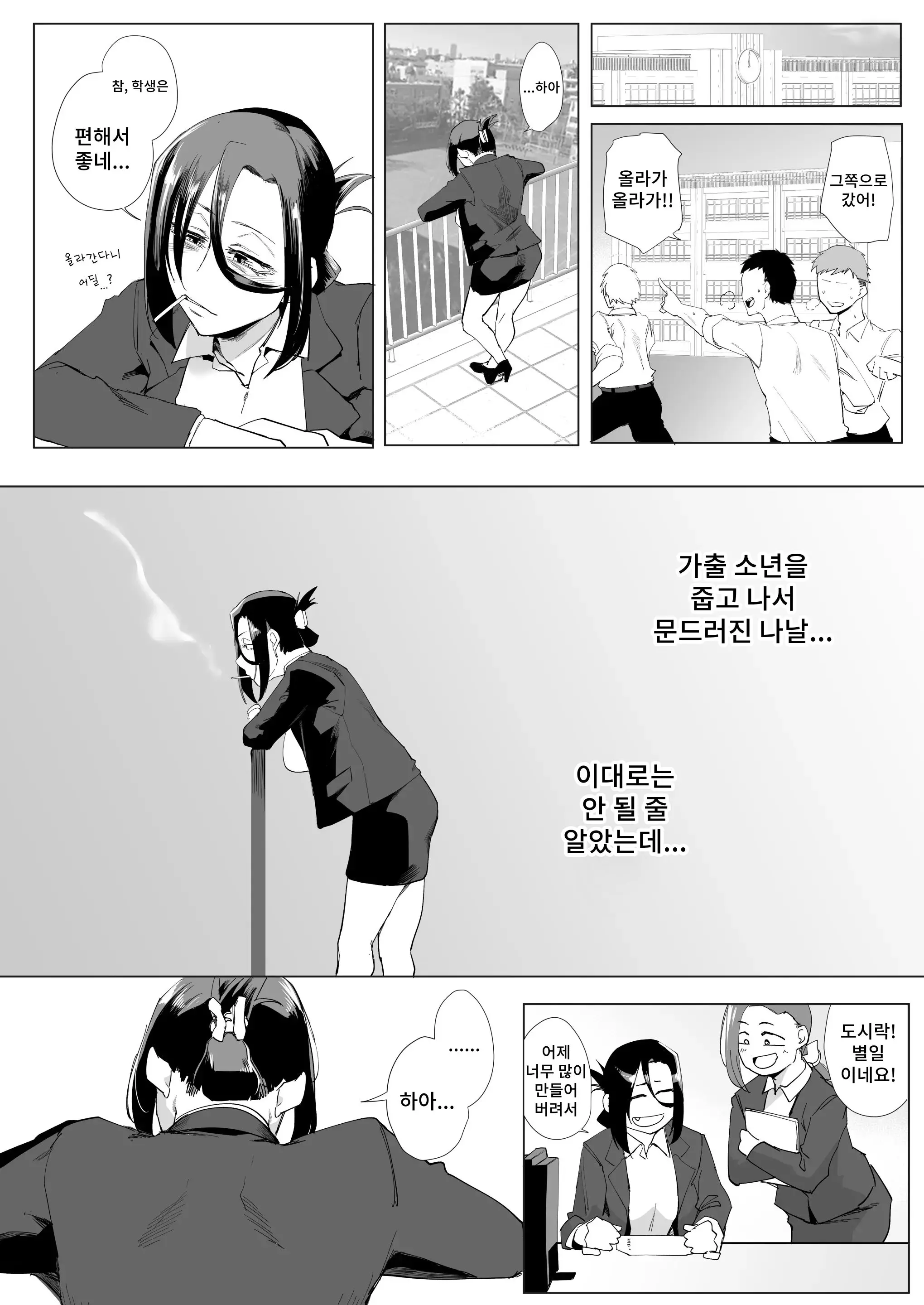 웹툰 이미지 2