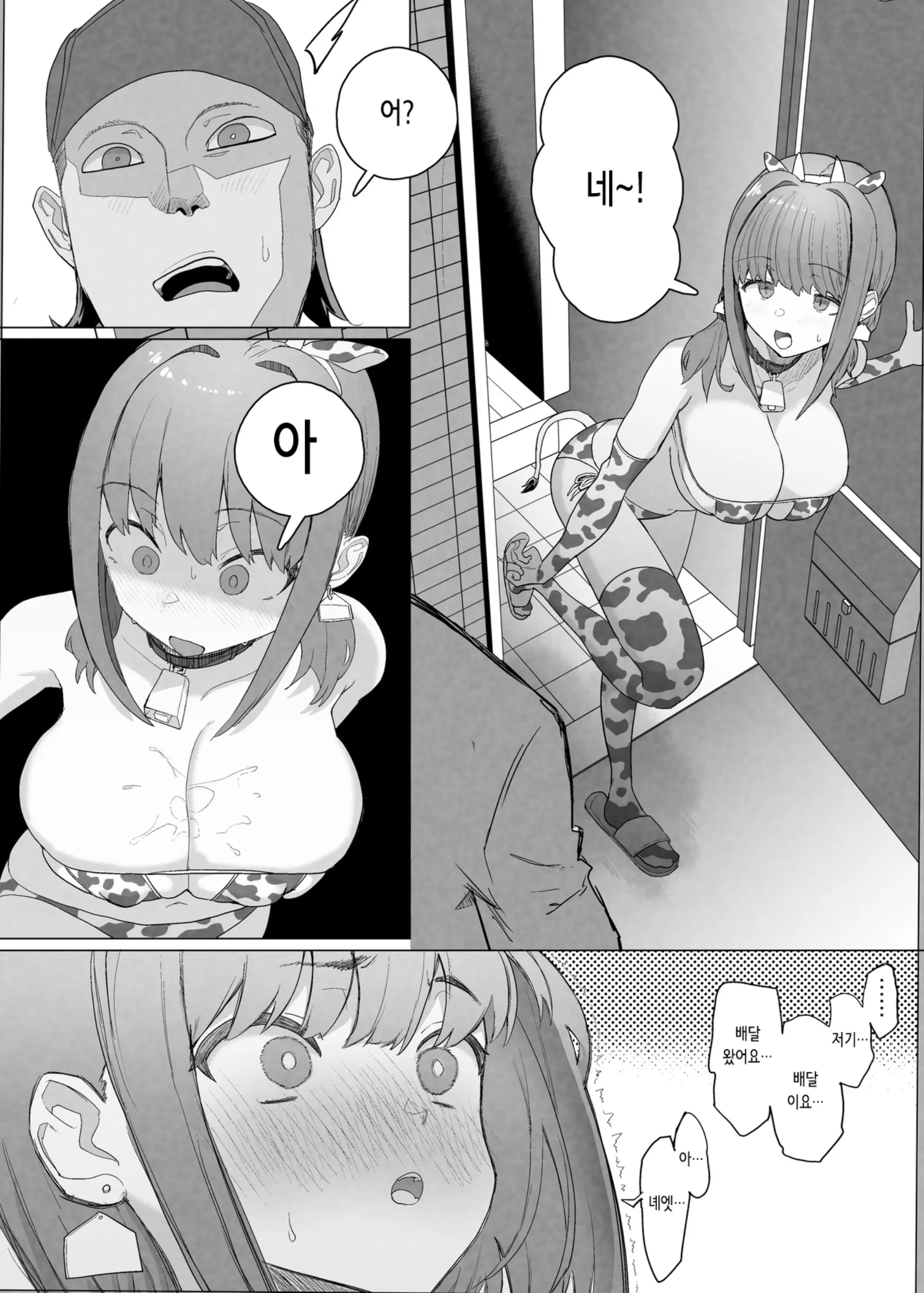 웹툰 이미지 37
