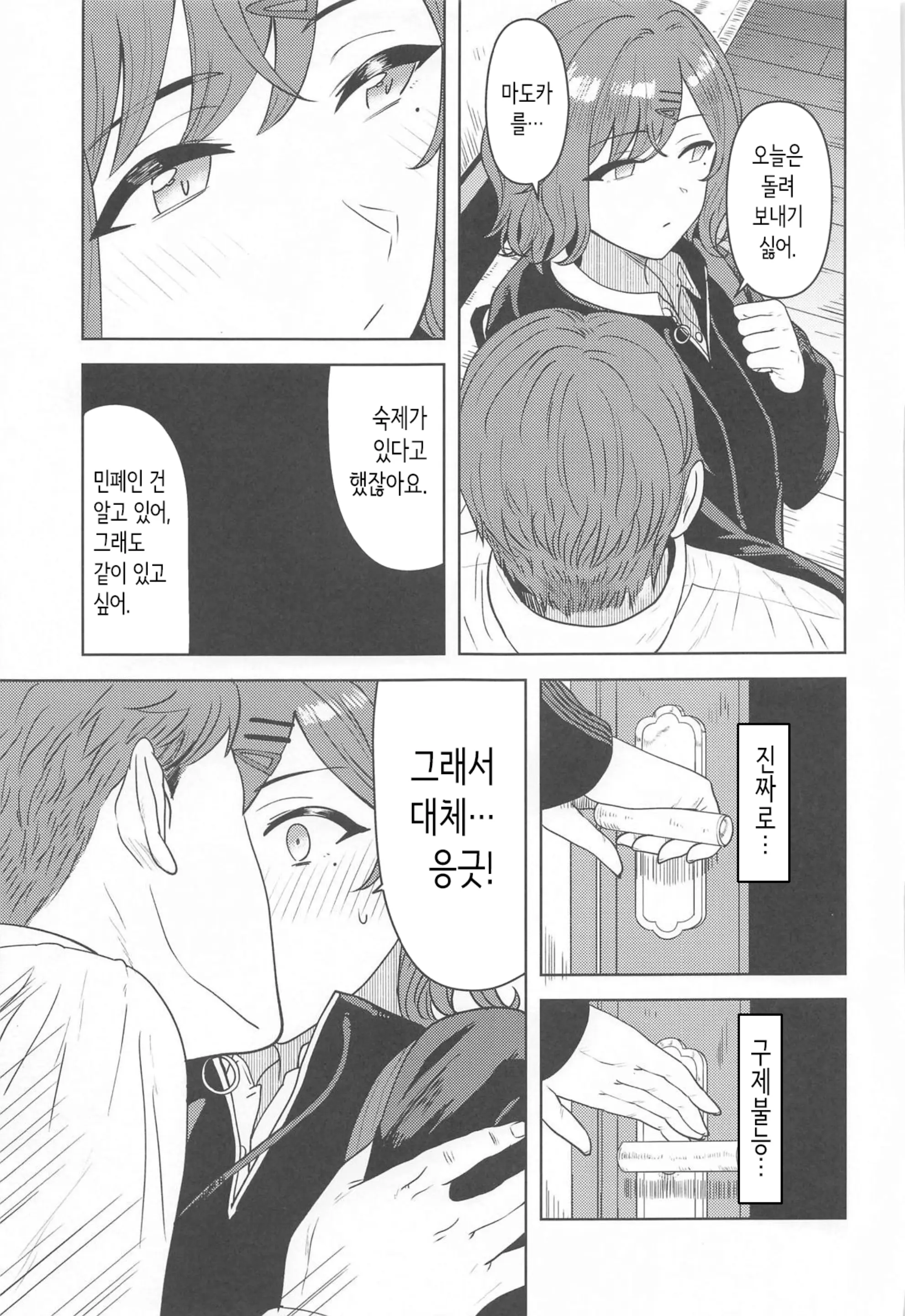 웹툰 이미지 5
