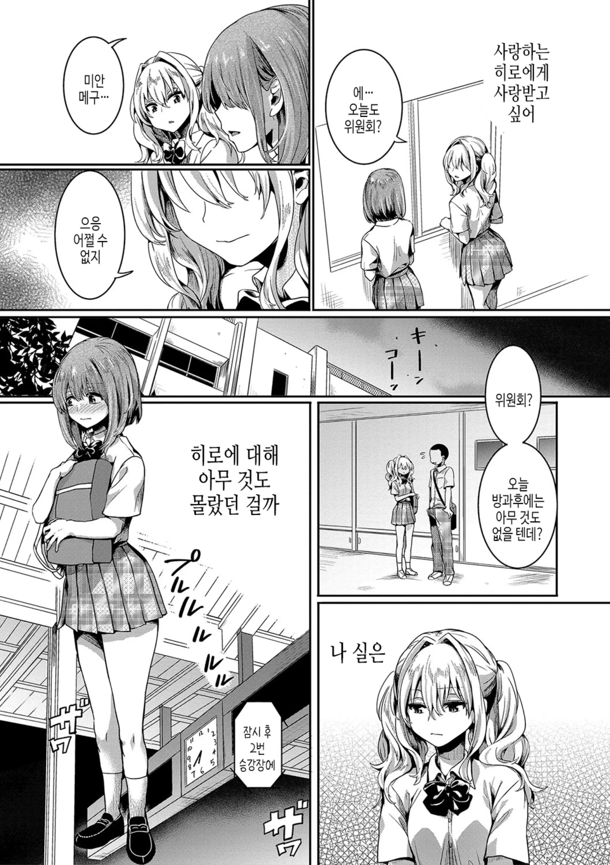 웹툰 이미지 87