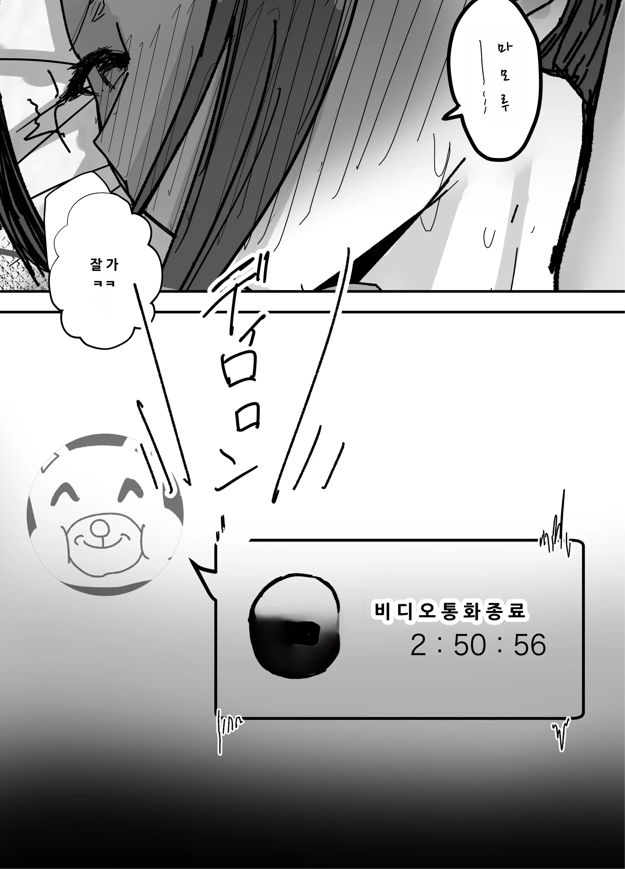 웹툰 이미지 53