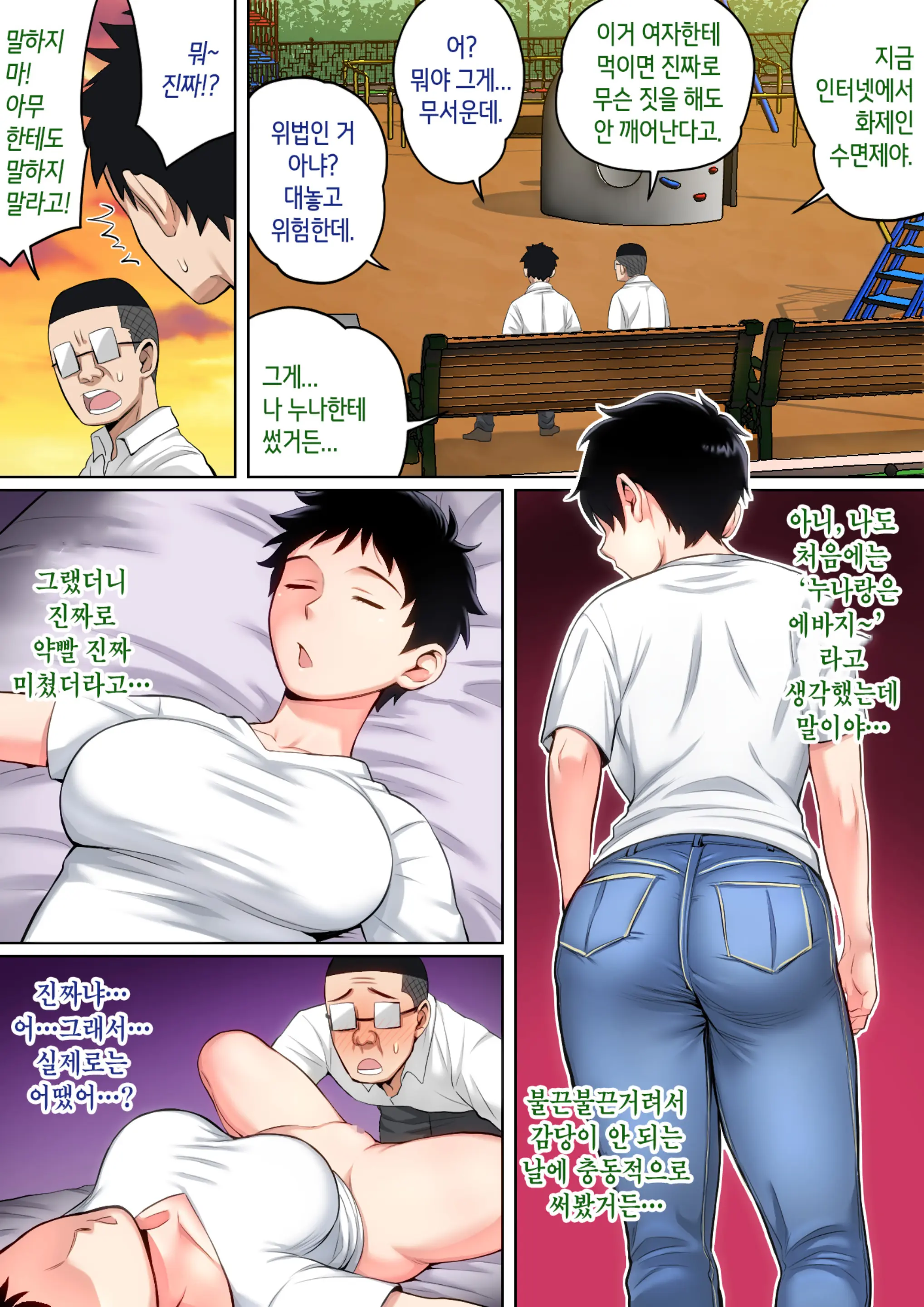 웹툰 이미지 12