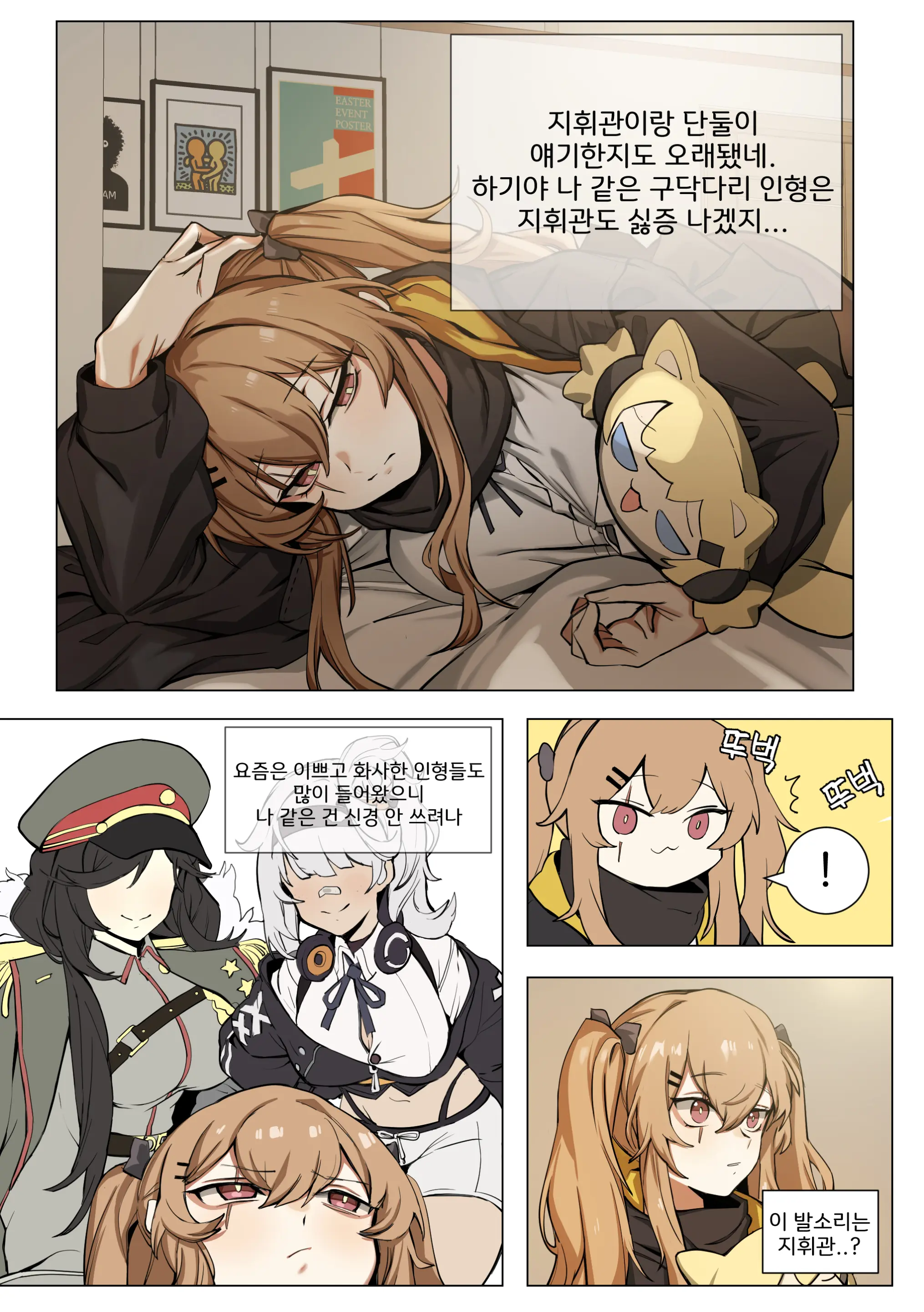 웹툰 이미지 364