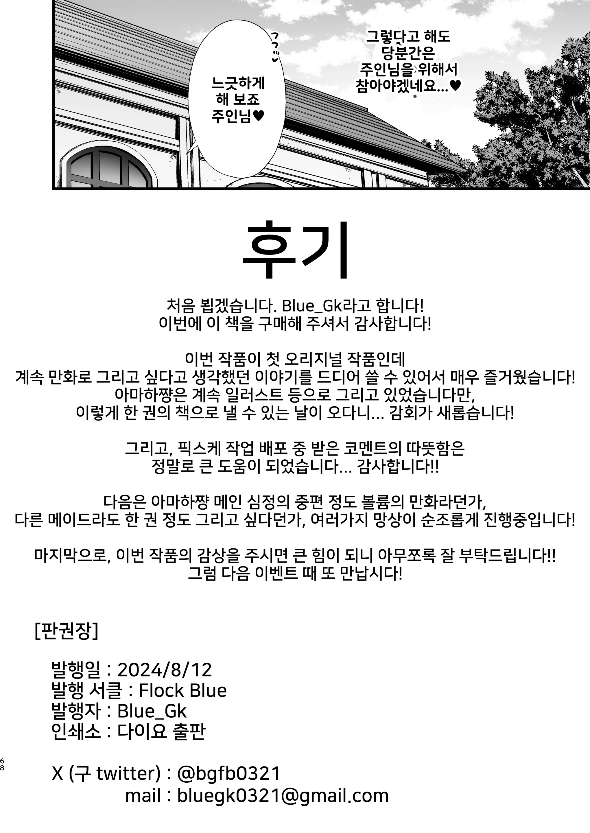 웹툰 이미지 67
